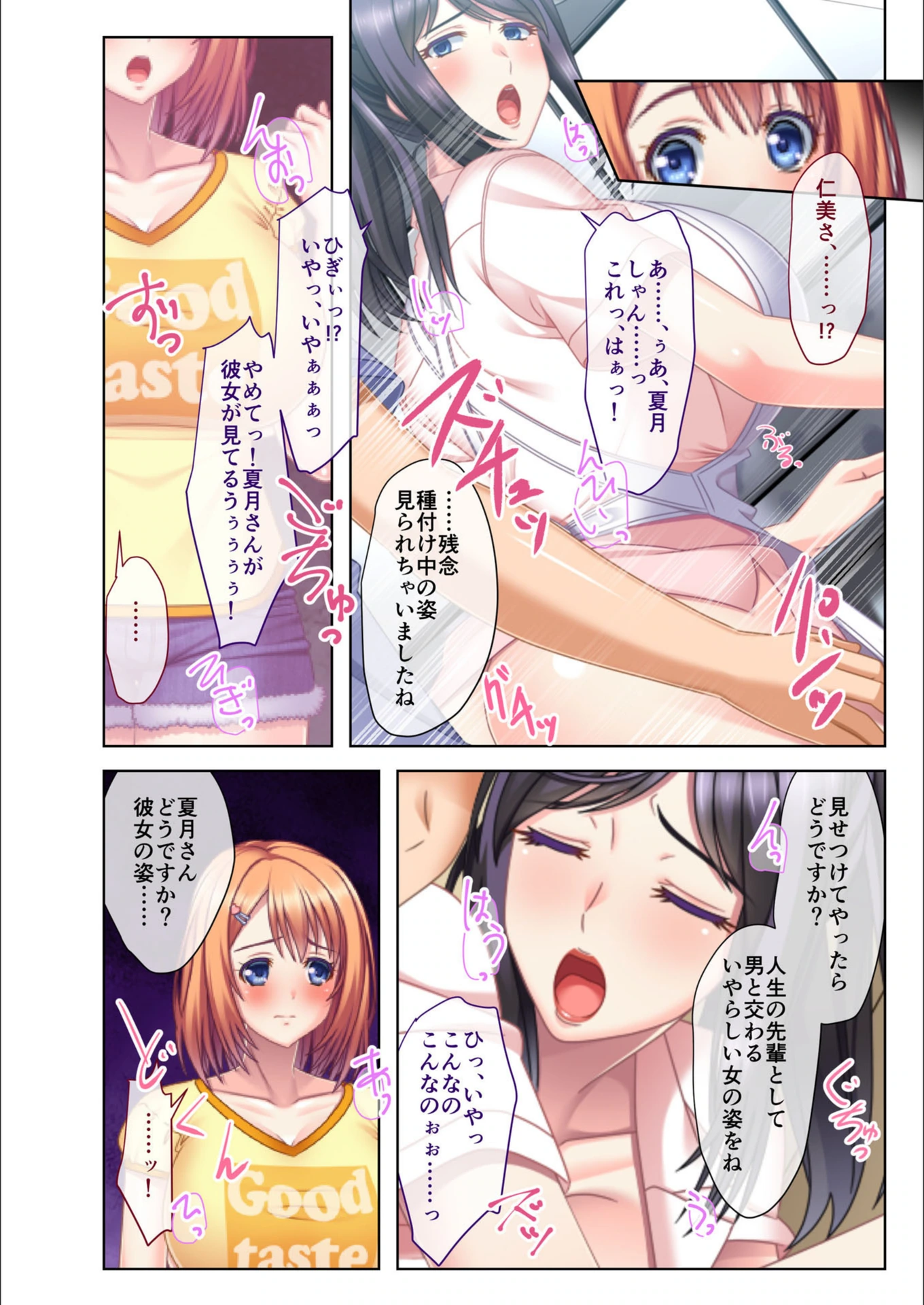 試し読み 5枚目