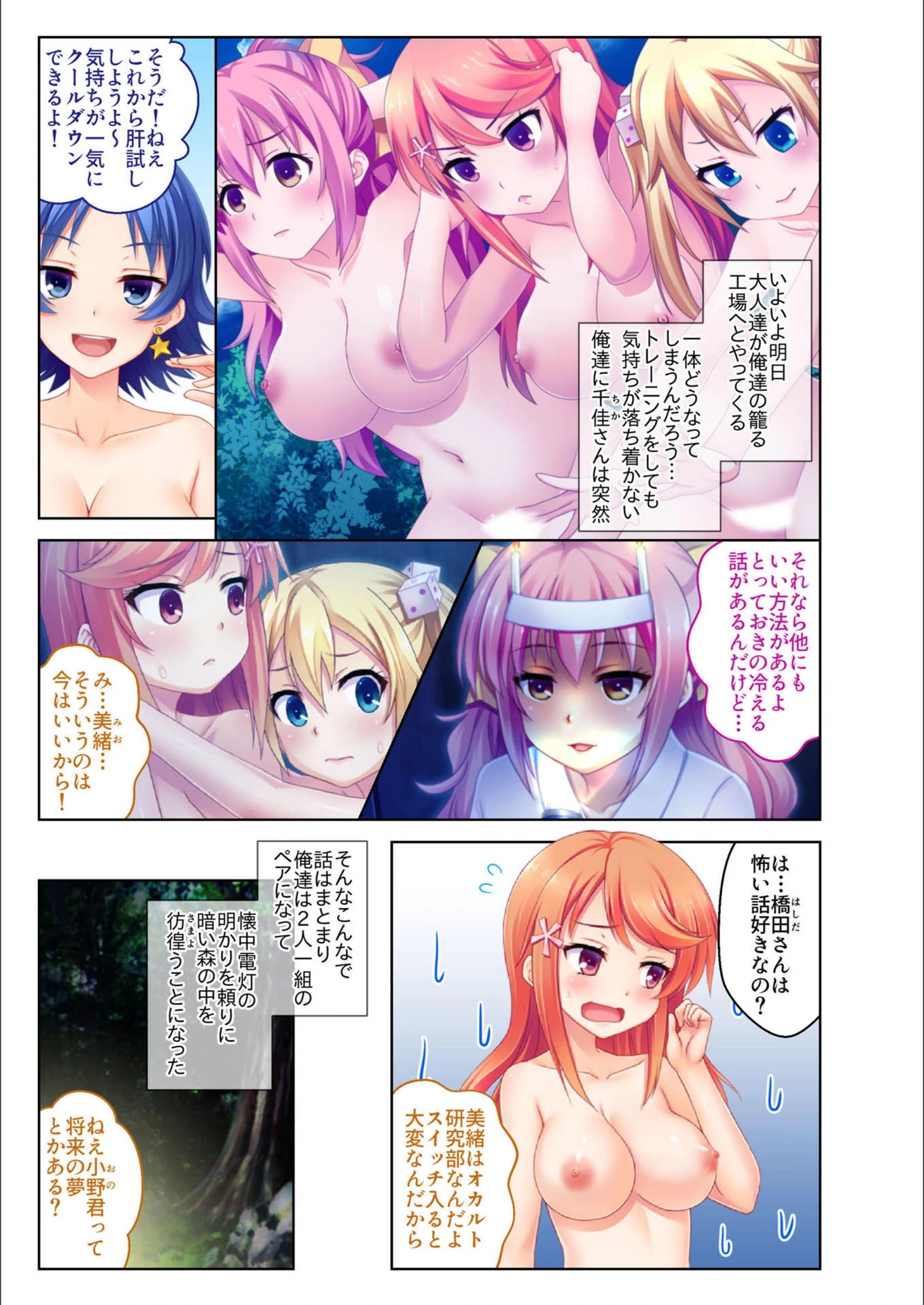 試し読み 2枚目