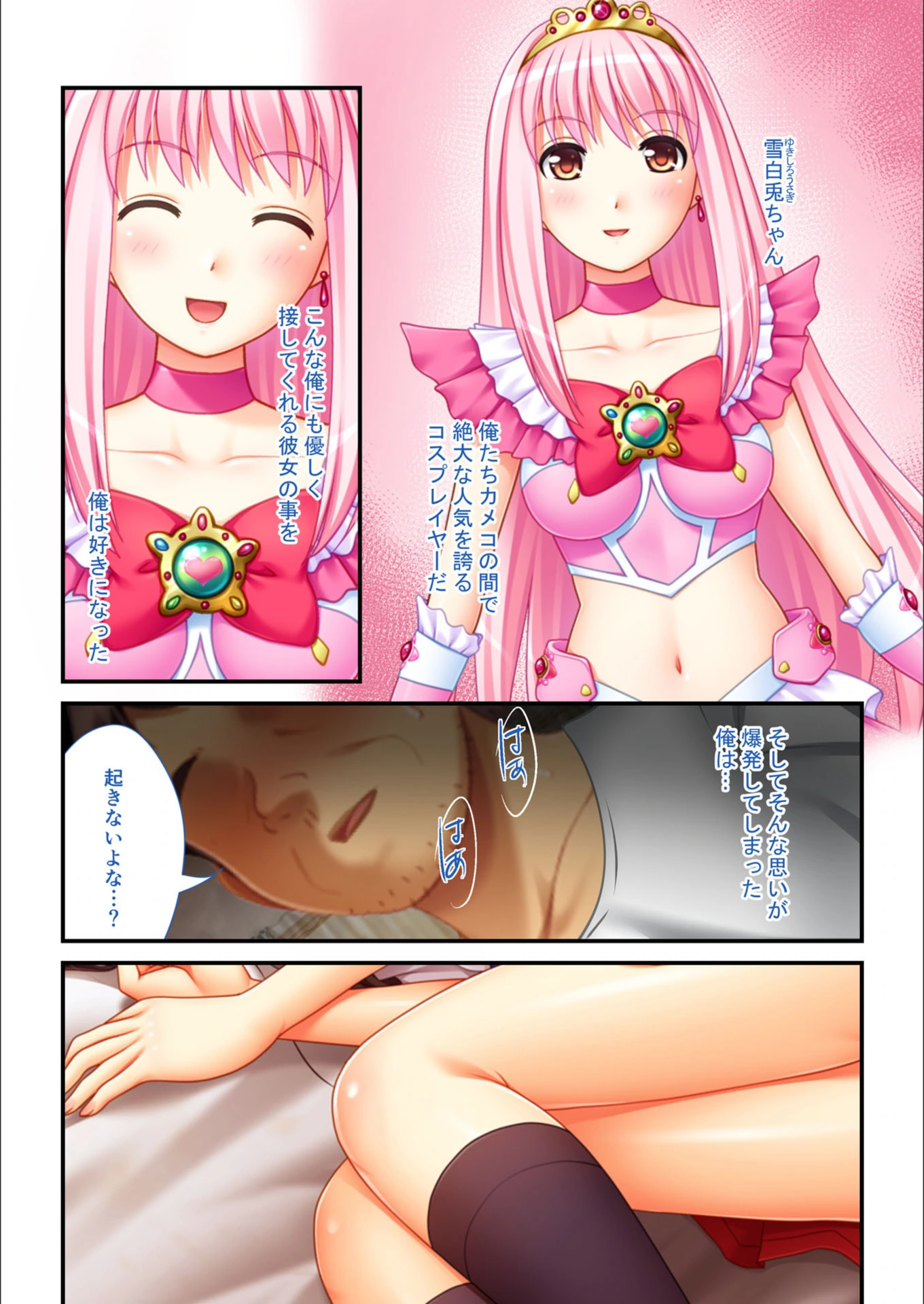 試し読み 2枚目