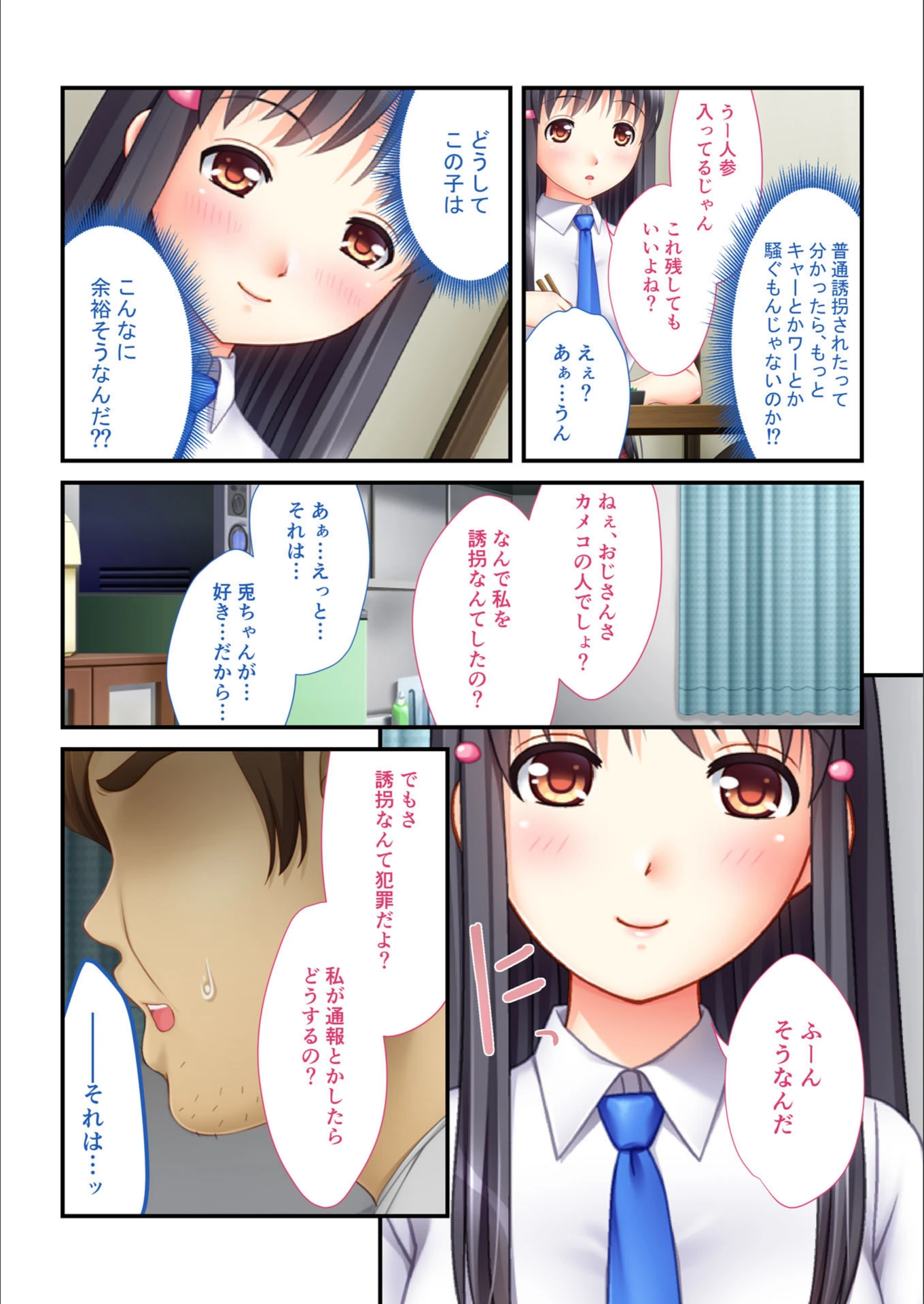 試し読み 5枚目