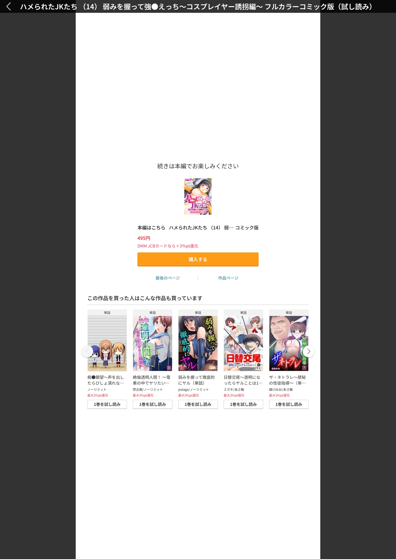 試し読み 6枚目