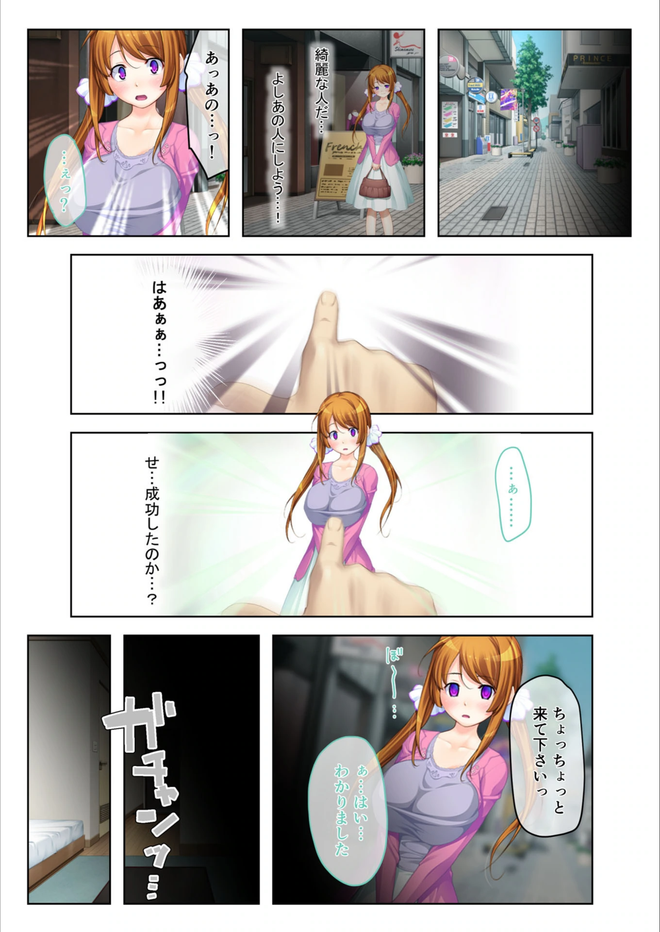試し読み 3枚目