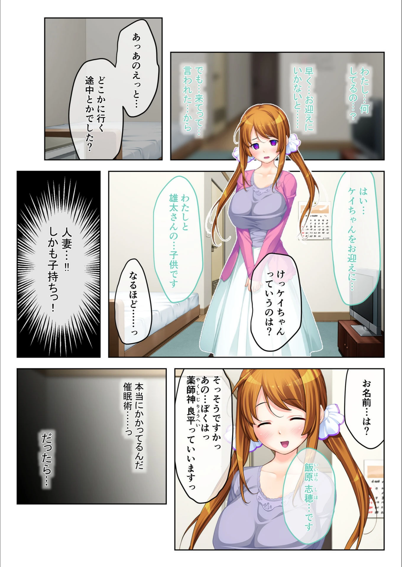 試し読み 4枚目