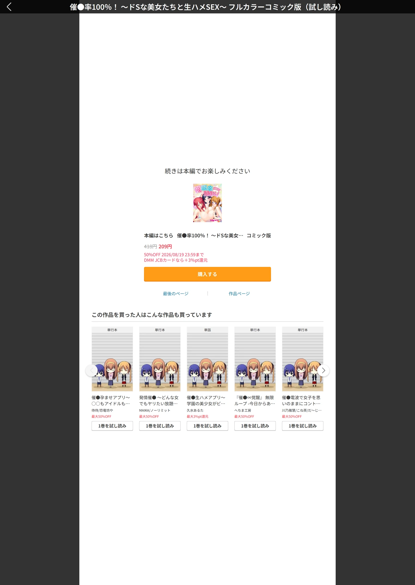 試し読み 6枚目