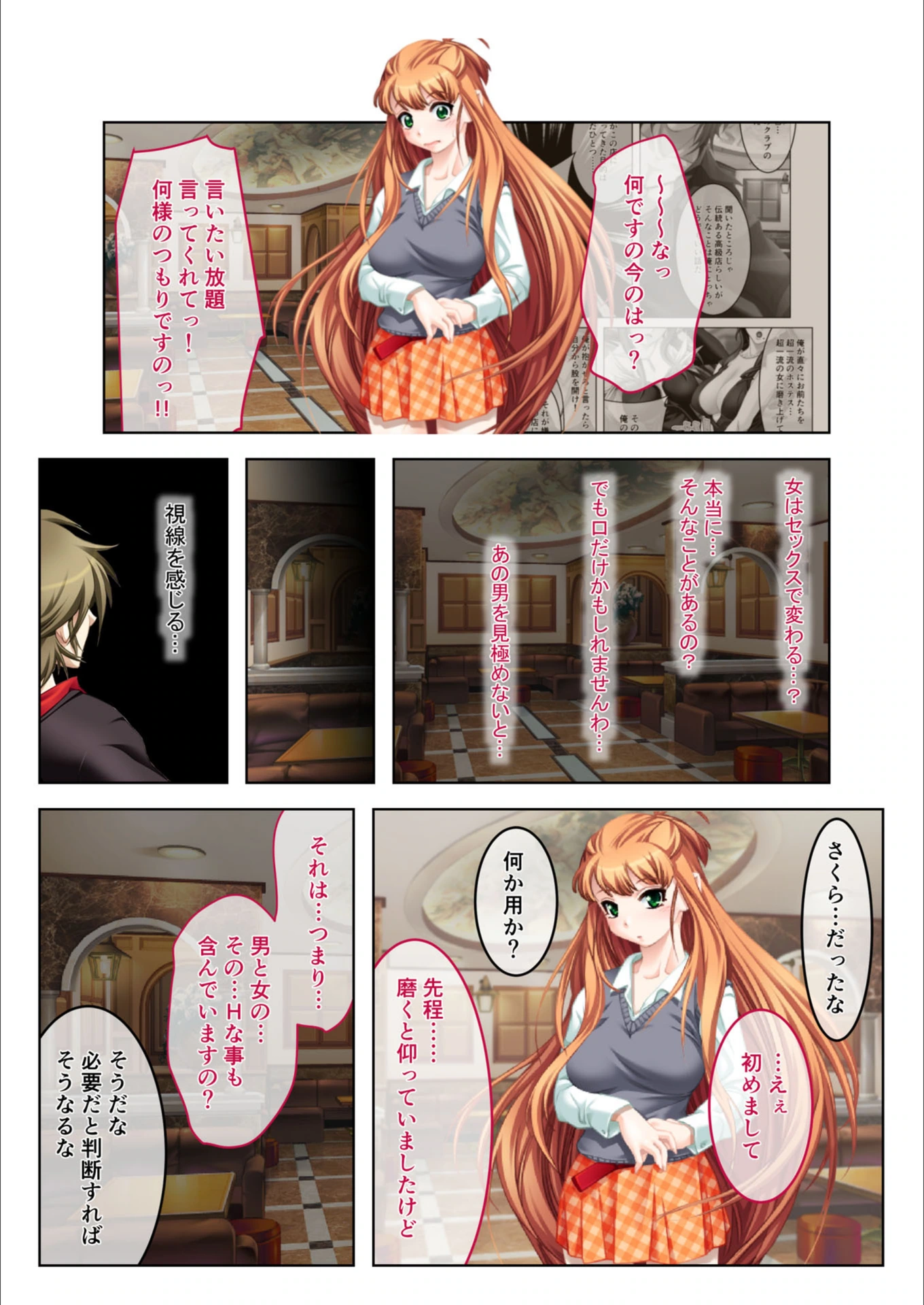 試し読み 2枚目