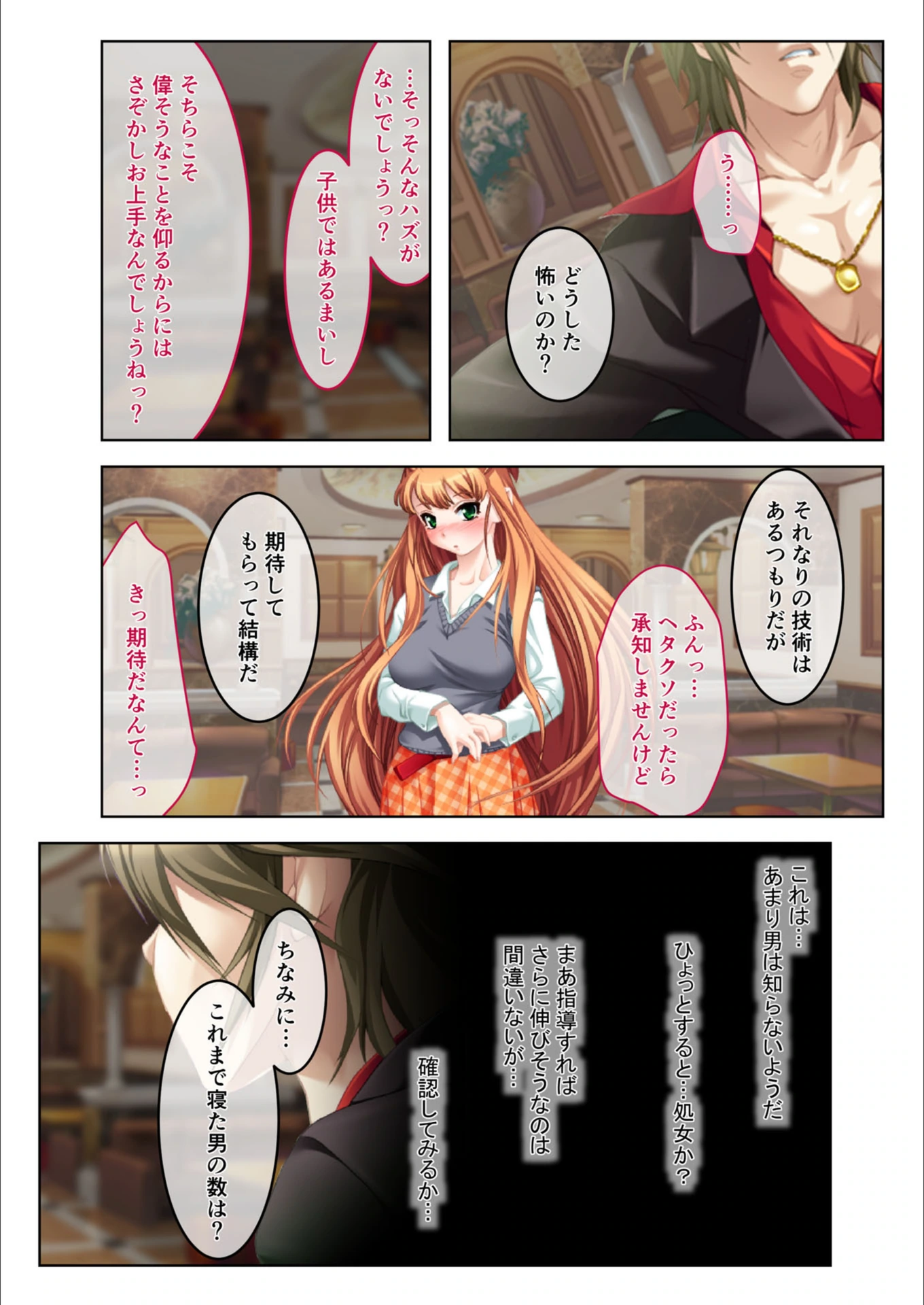 試し読み 3枚目
