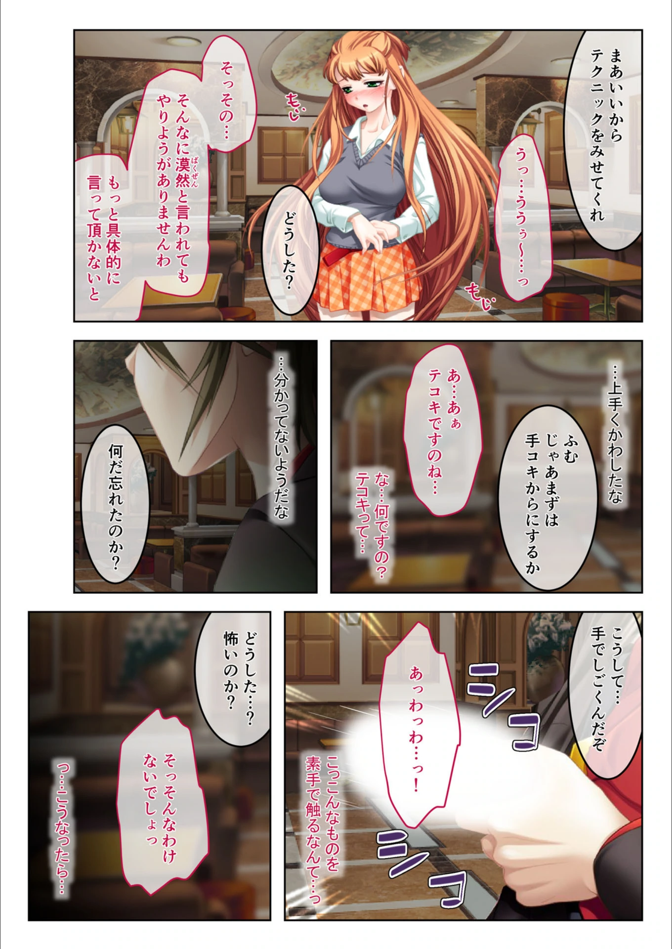 試し読み 5枚目