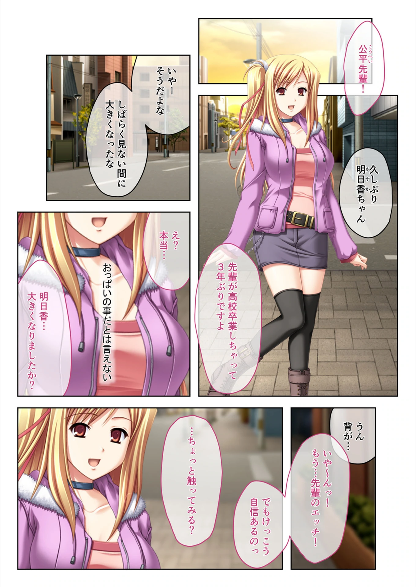 試し読み 2枚目