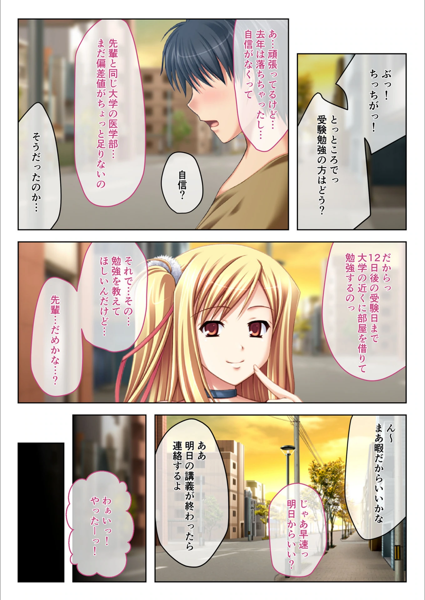 試し読み 3枚目