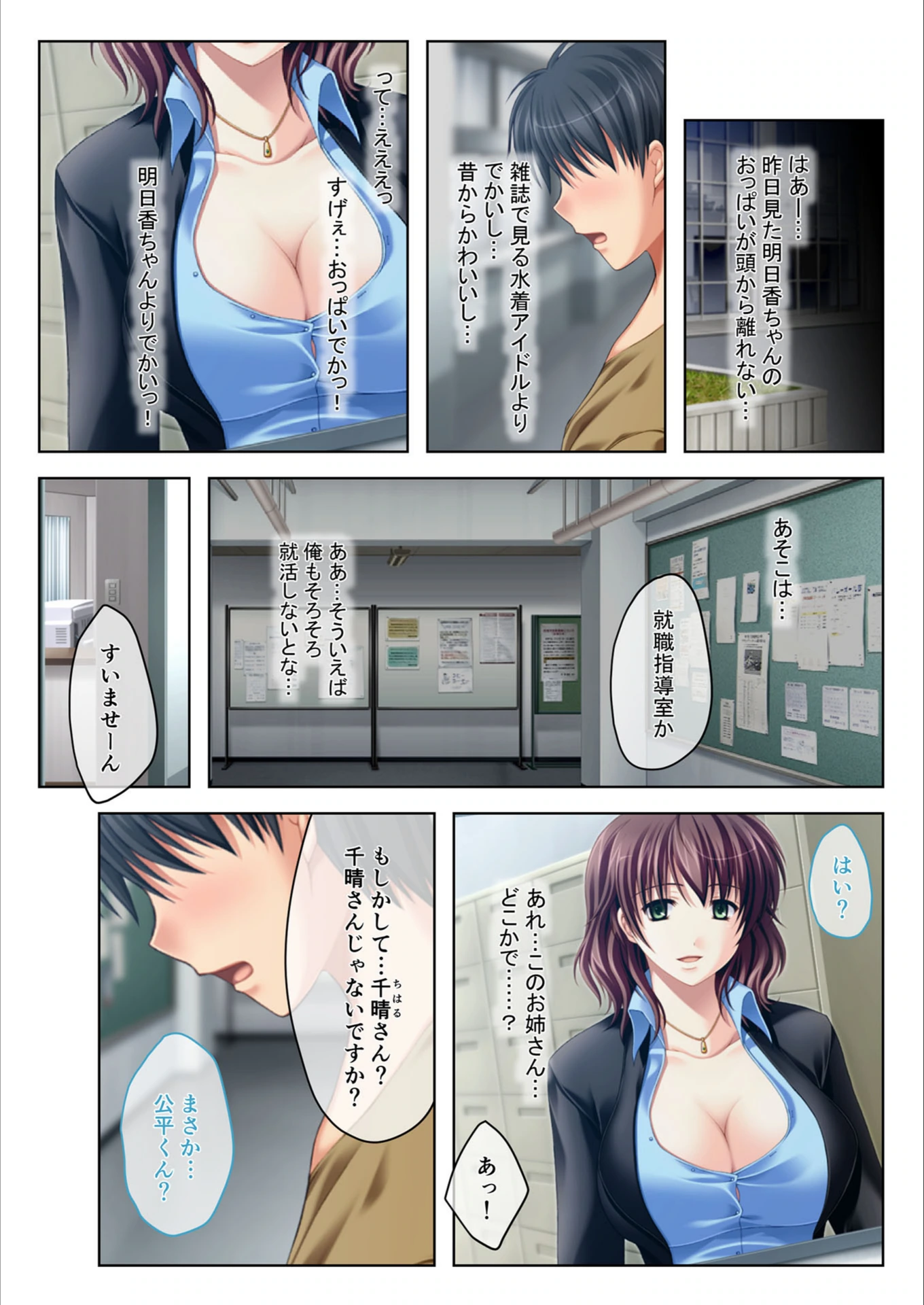 試し読み 4枚目