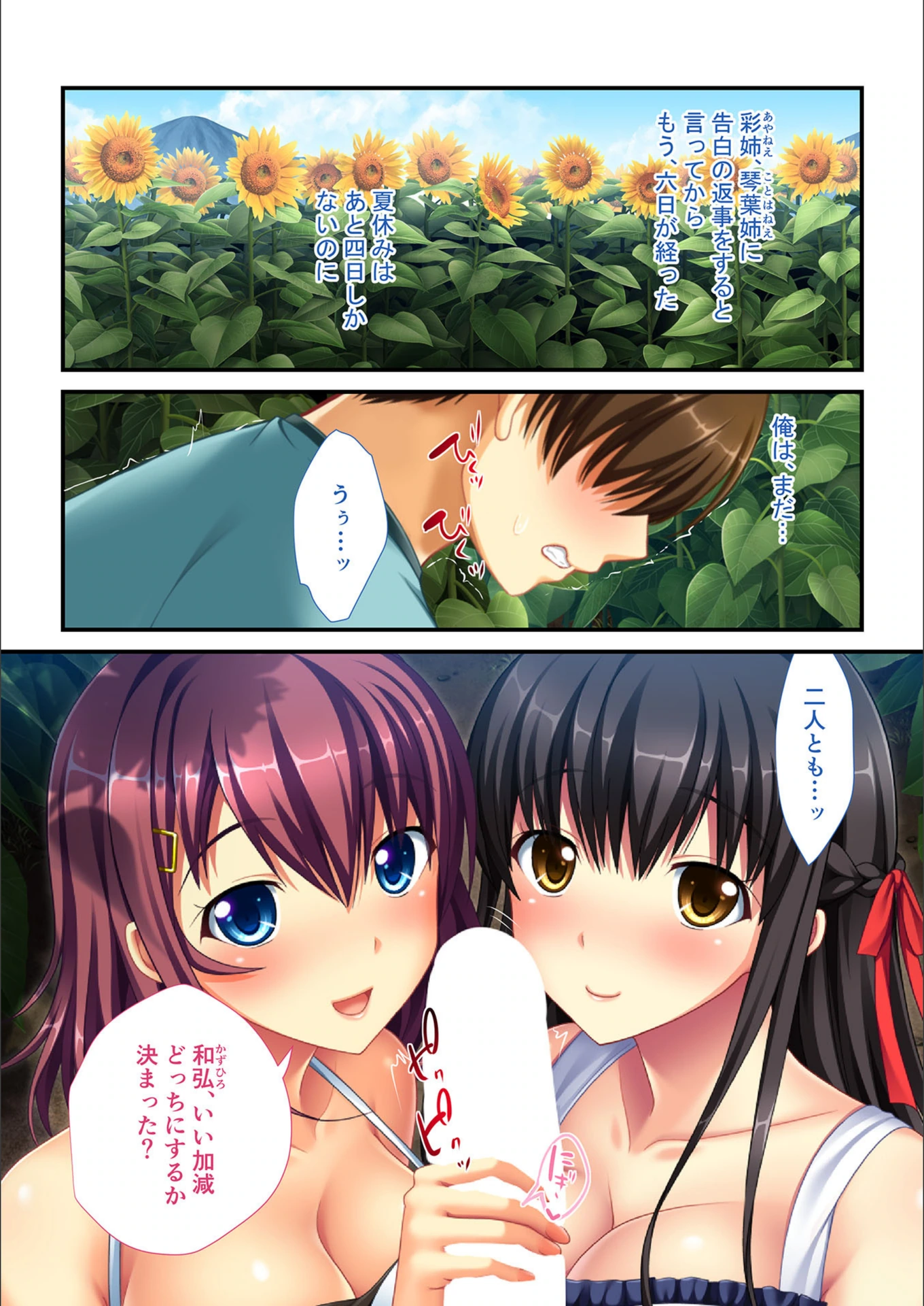 試し読み 2枚目