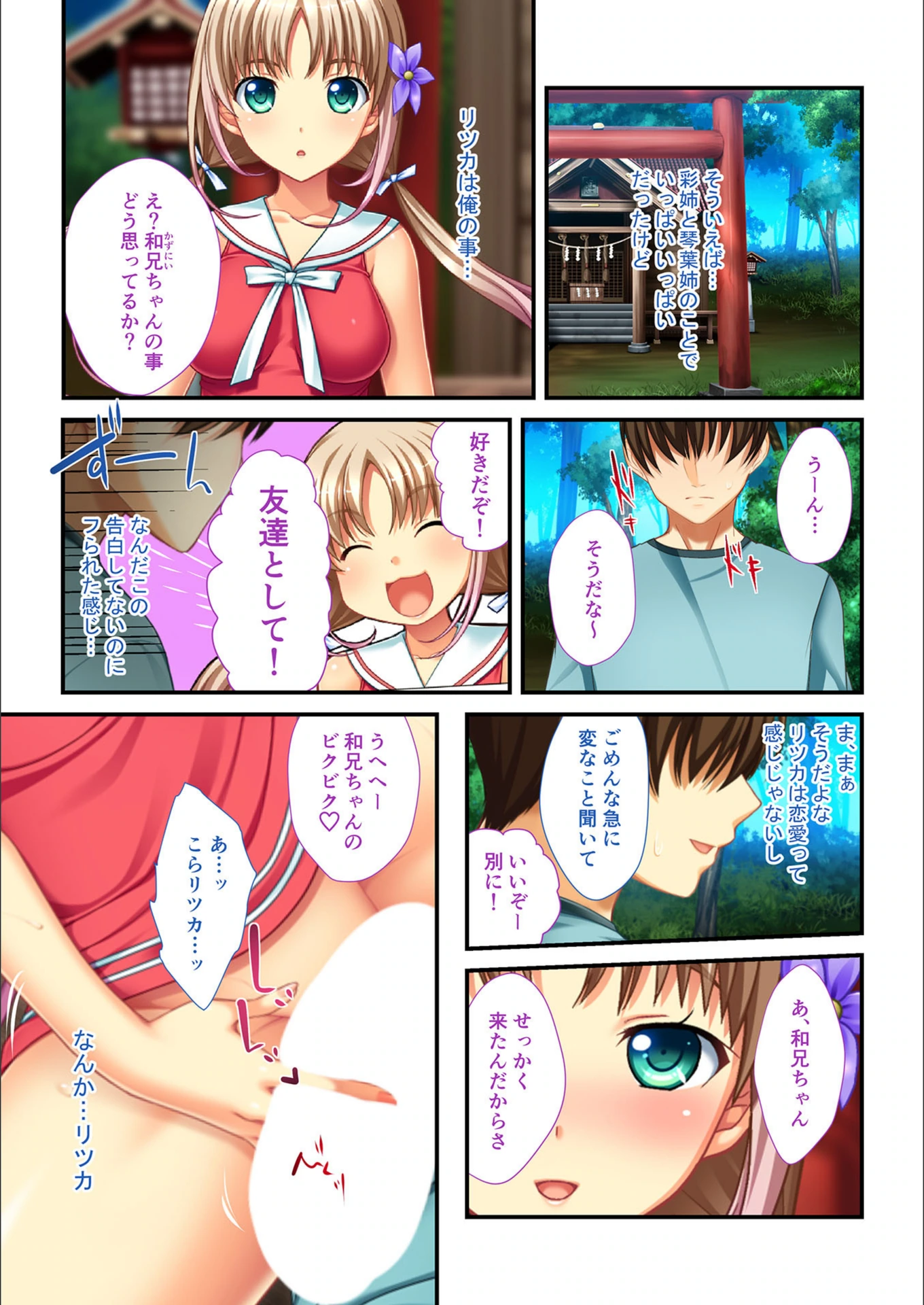 試し読み 4枚目