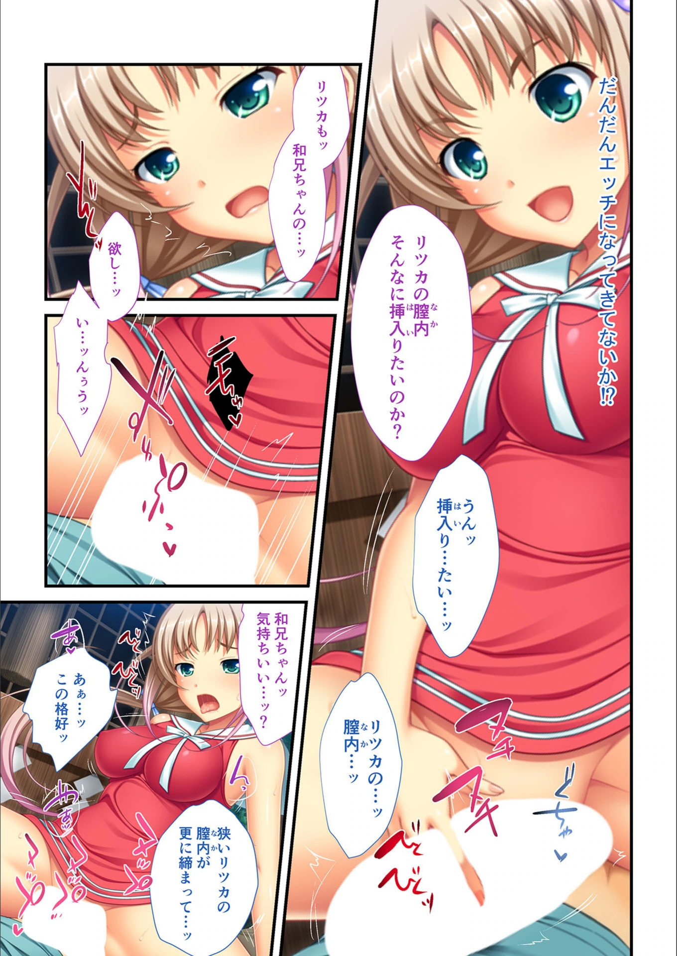 試し読み 5枚目