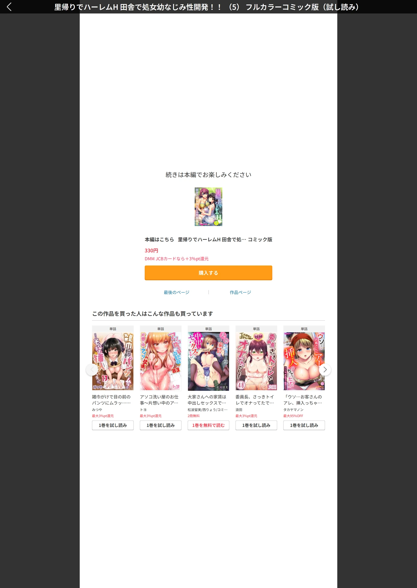 試し読み 6枚目