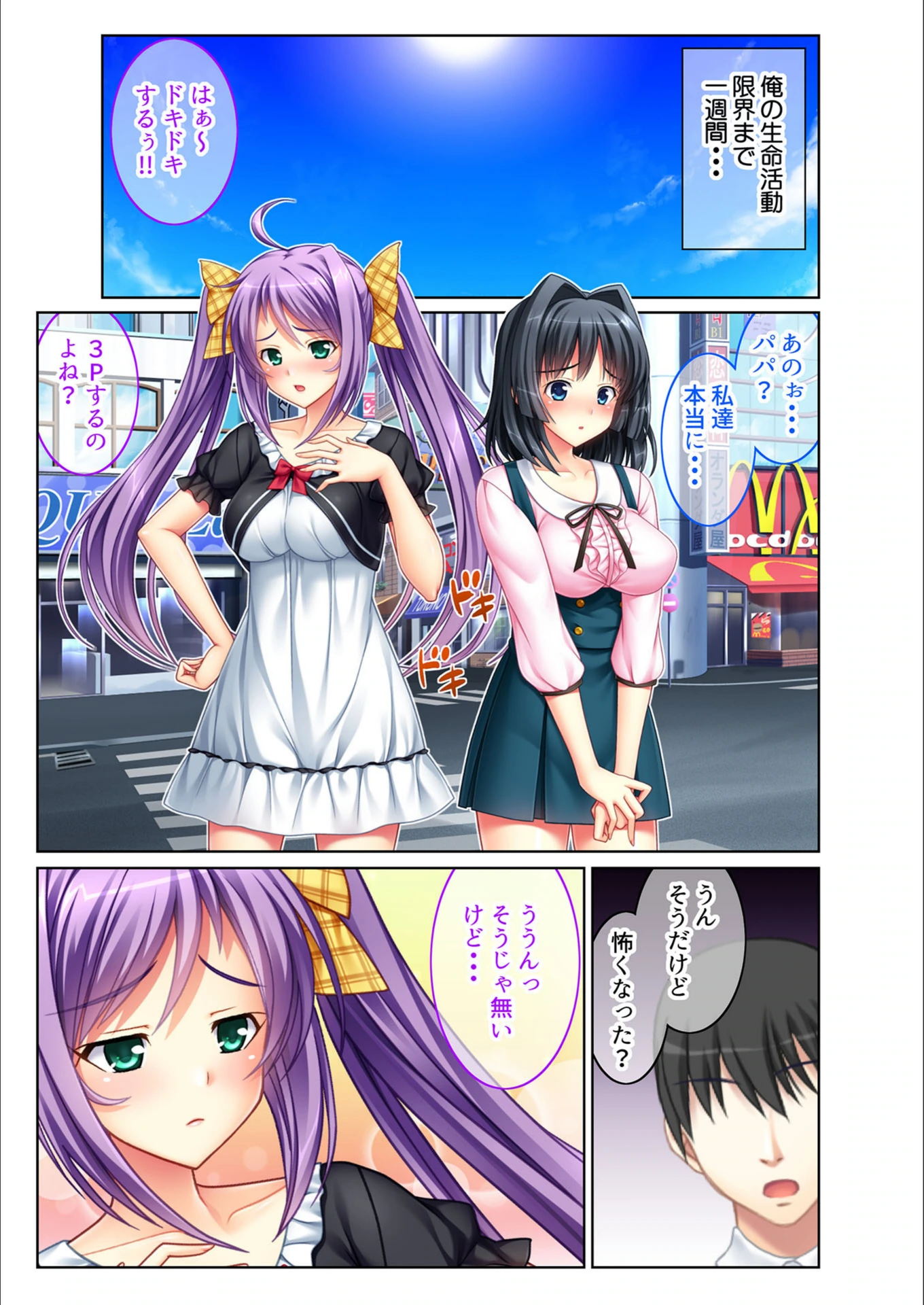 試し読み 2枚目