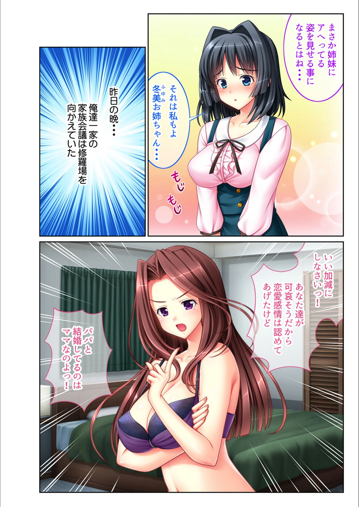 試し読み 3枚目