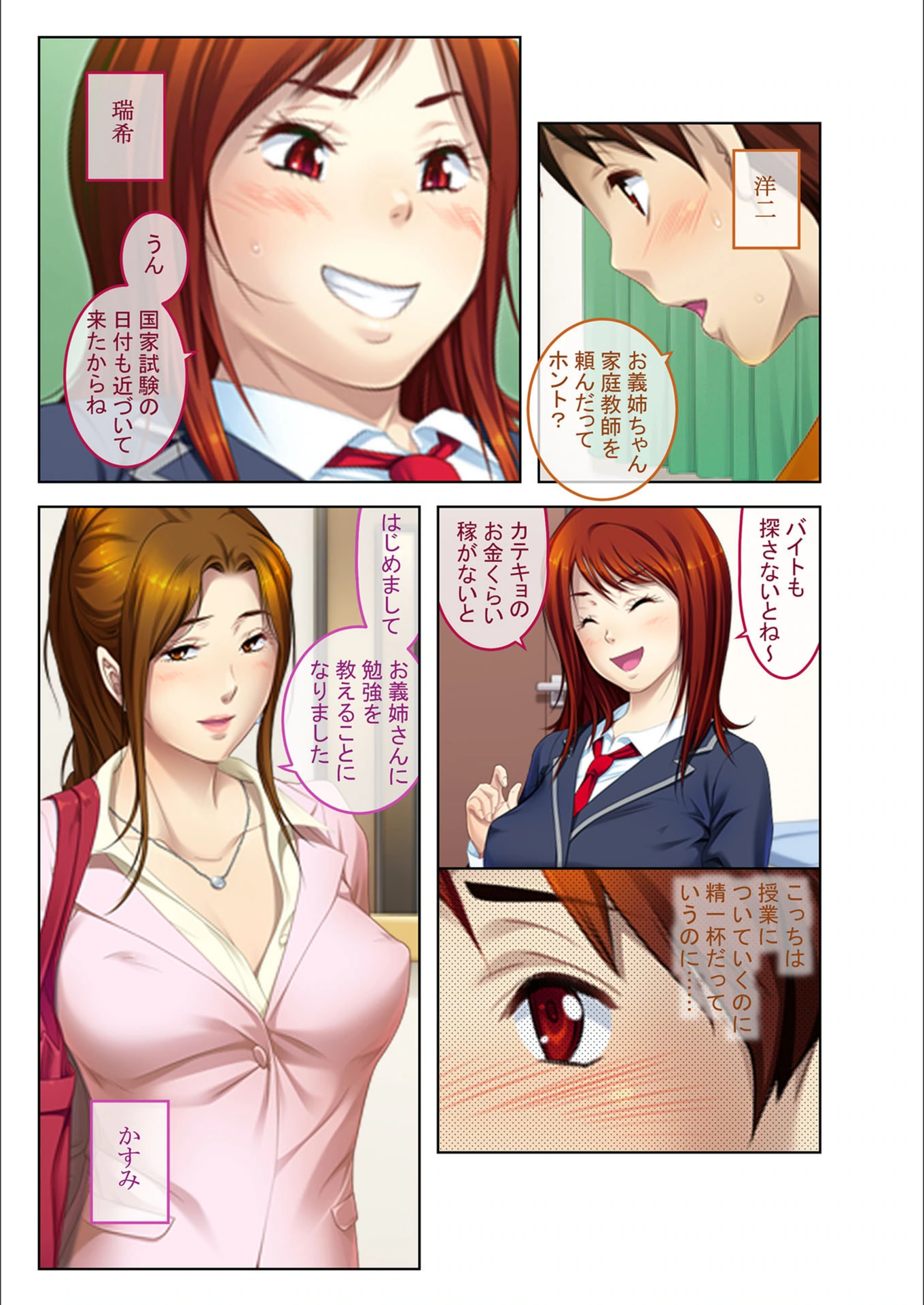 試し読み 2枚目