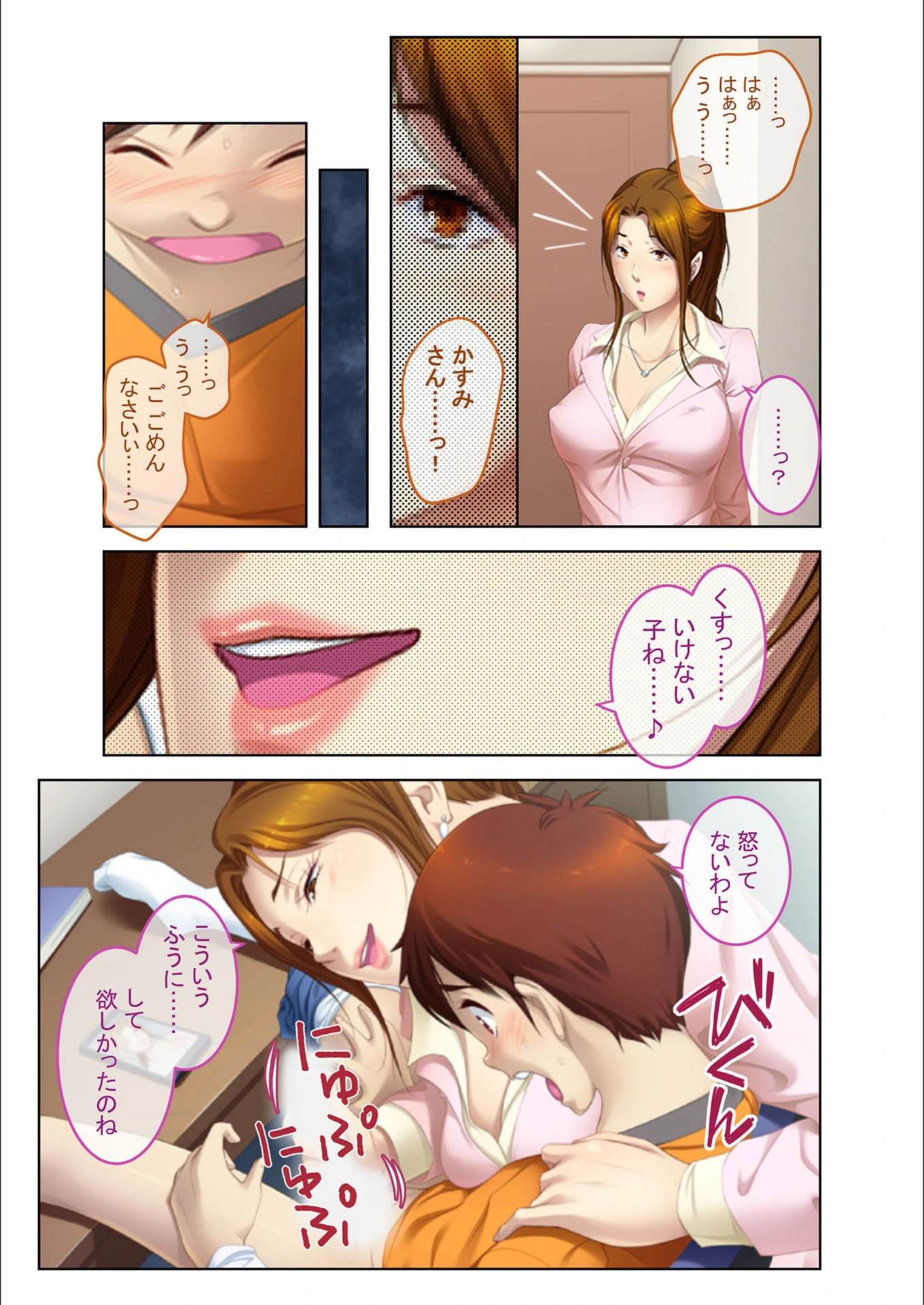 試し読み 4枚目