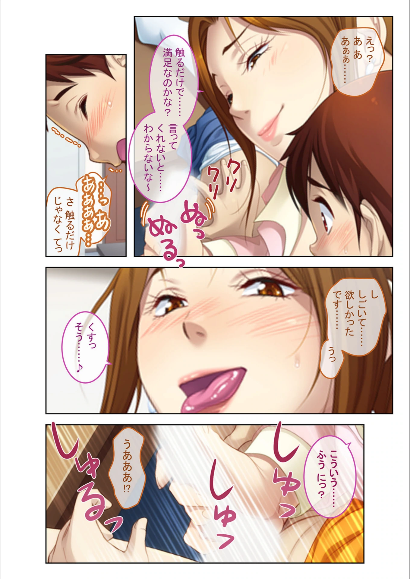 試し読み 5枚目