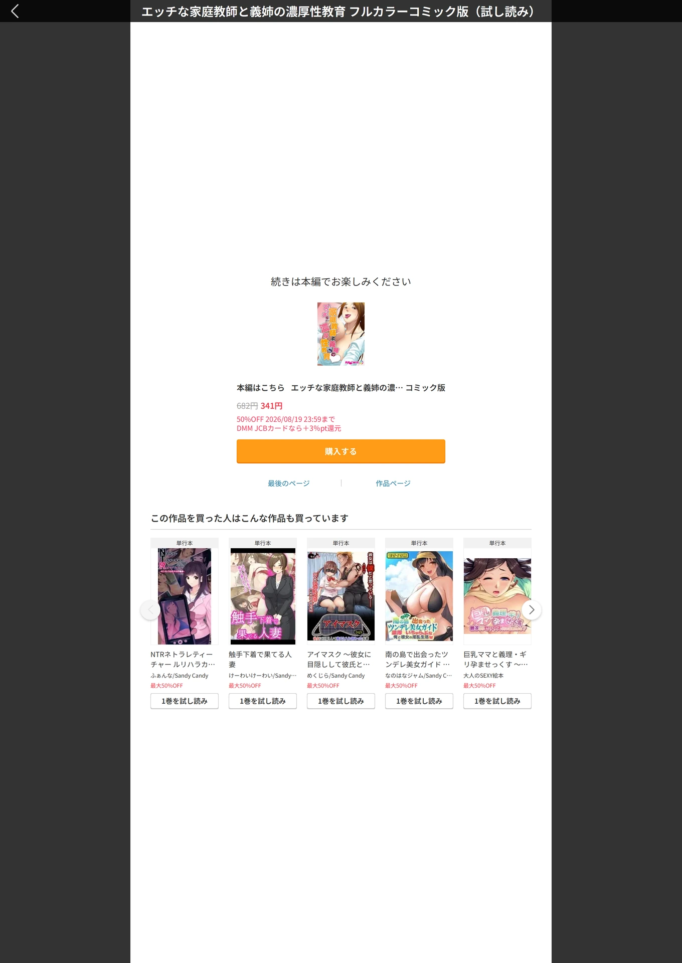 試し読み 6枚目