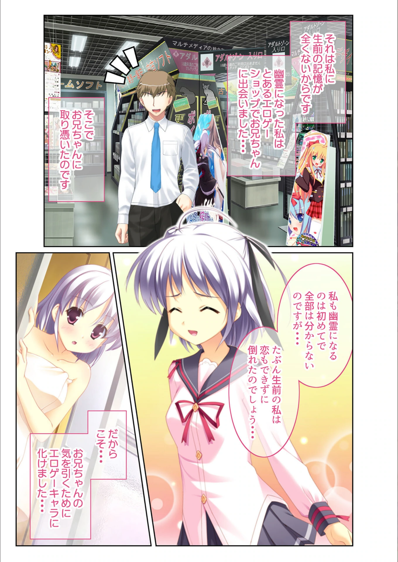 試し読み 4枚目