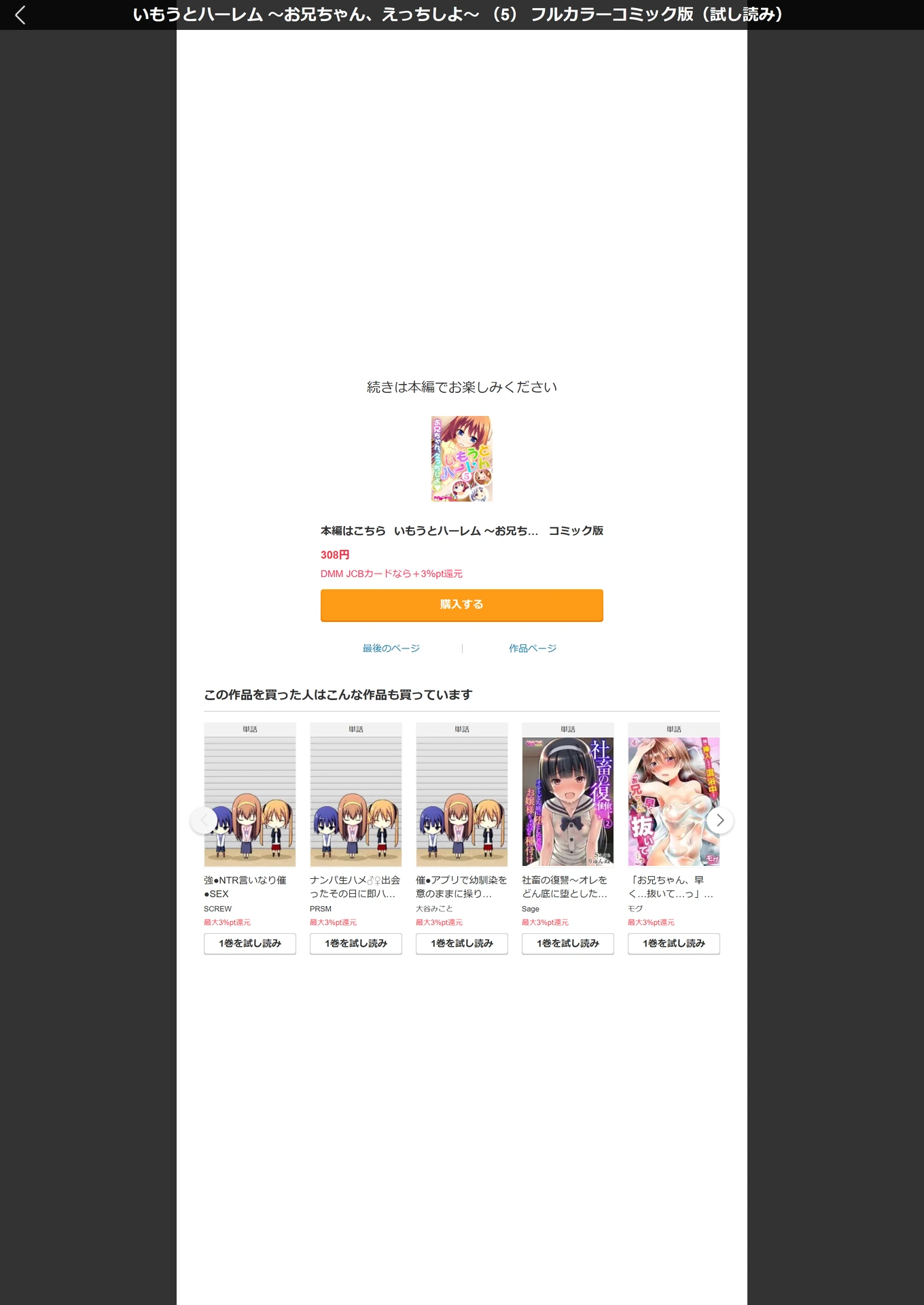 試し読み 6枚目