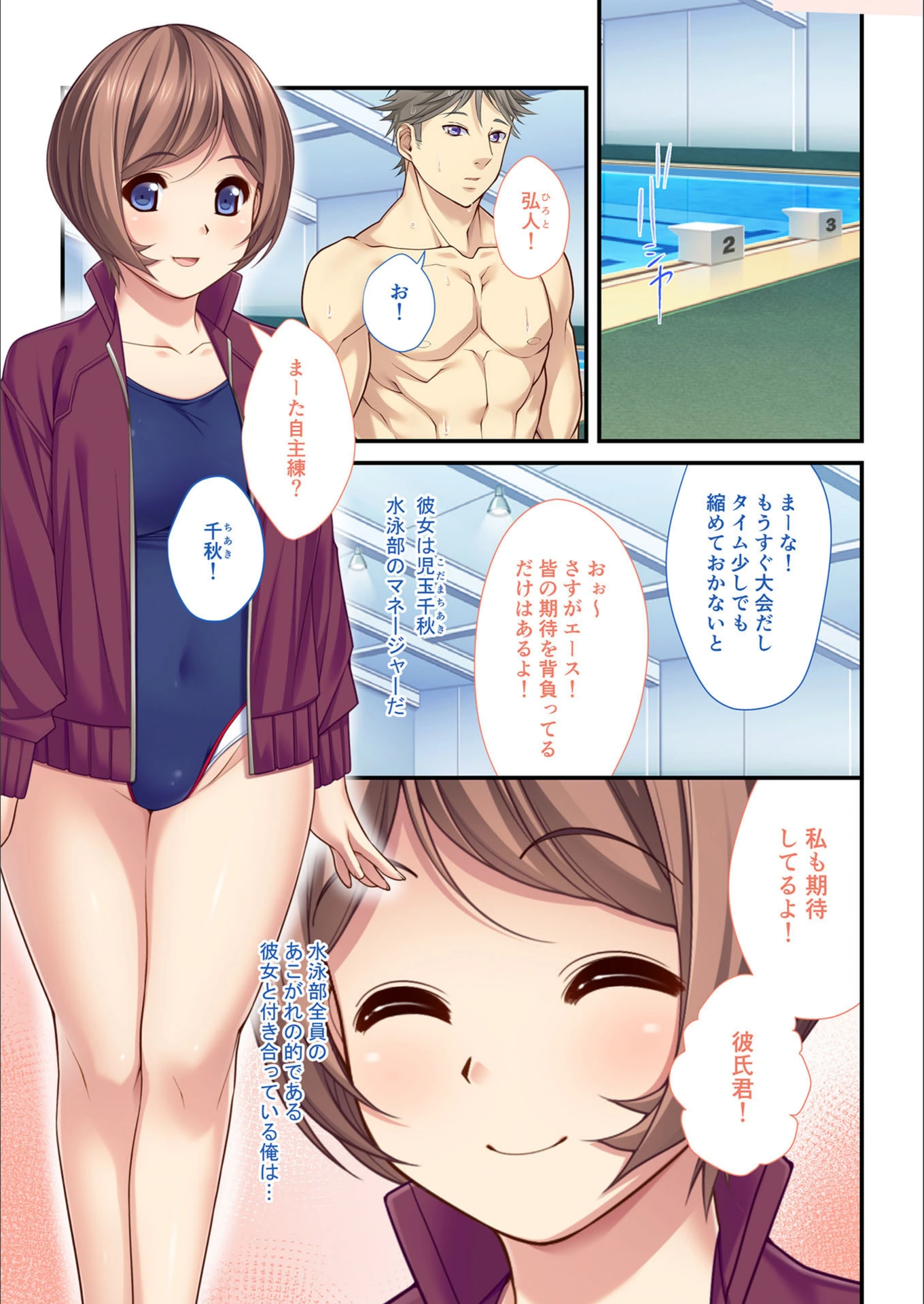 試し読み 2枚目