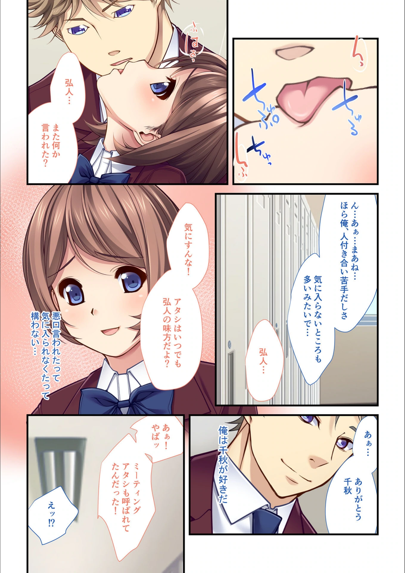 試し読み 4枚目