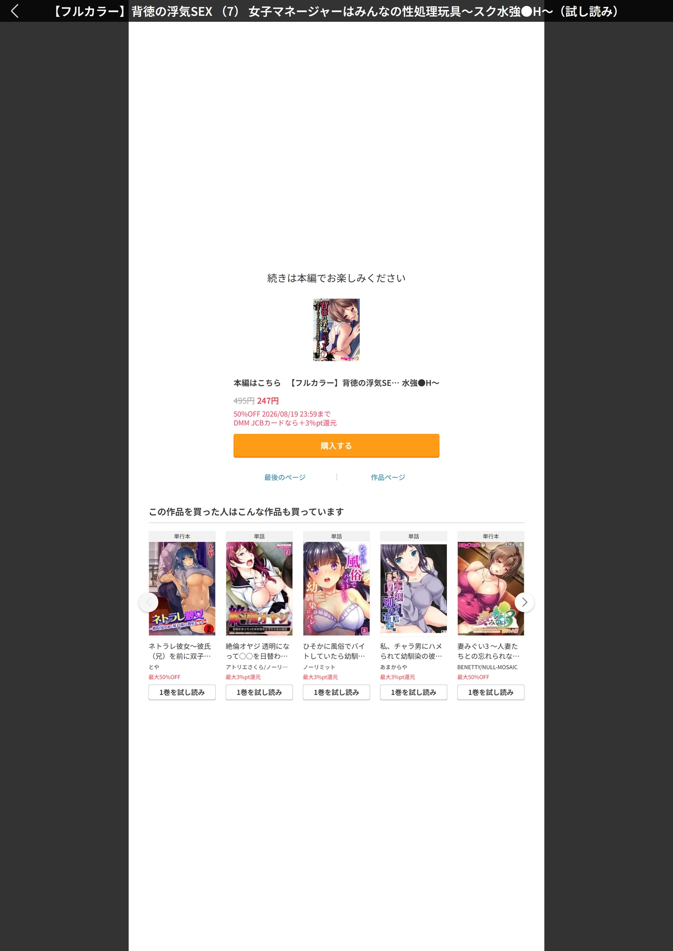 試し読み 6枚目