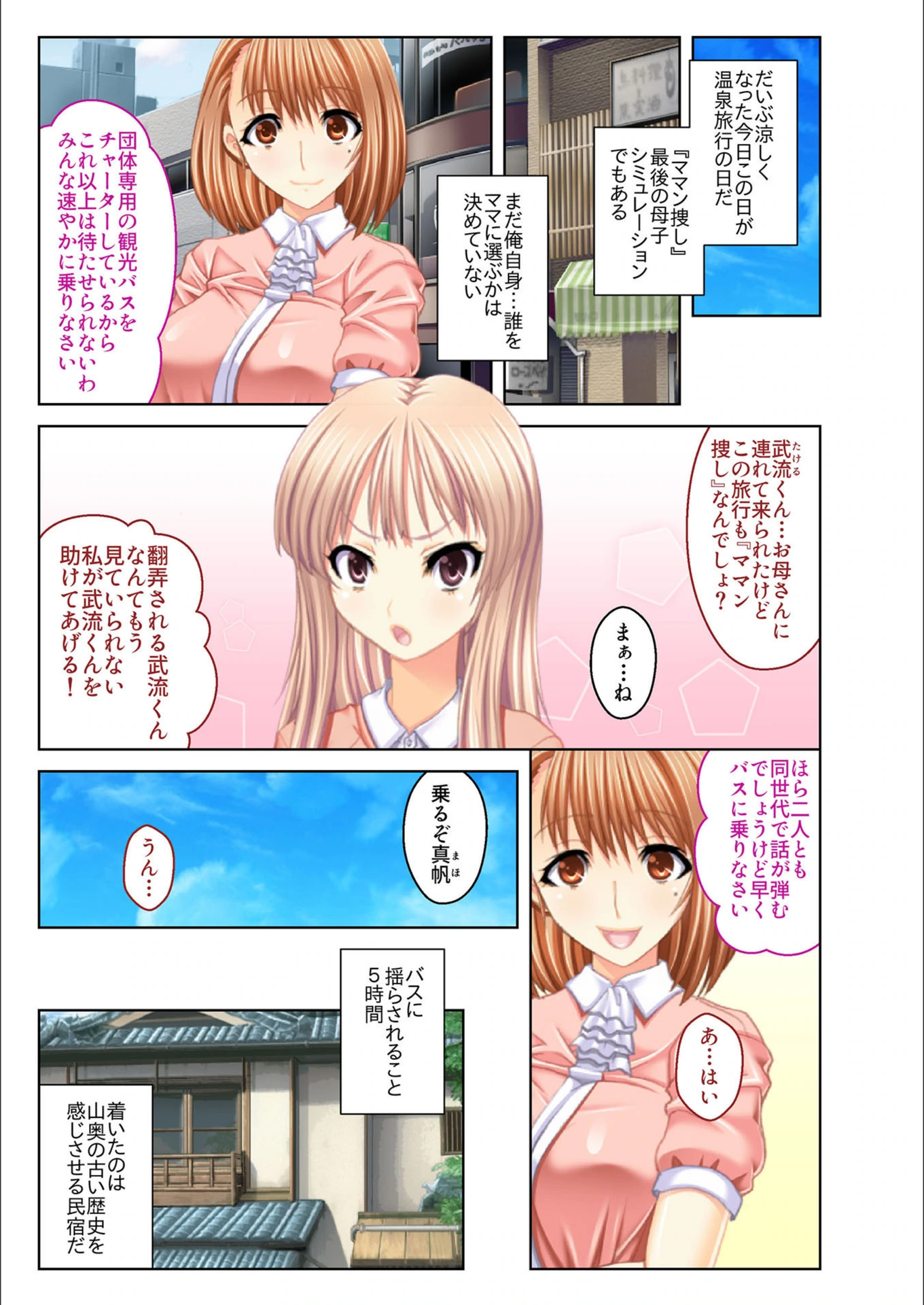 試し読み 2枚目