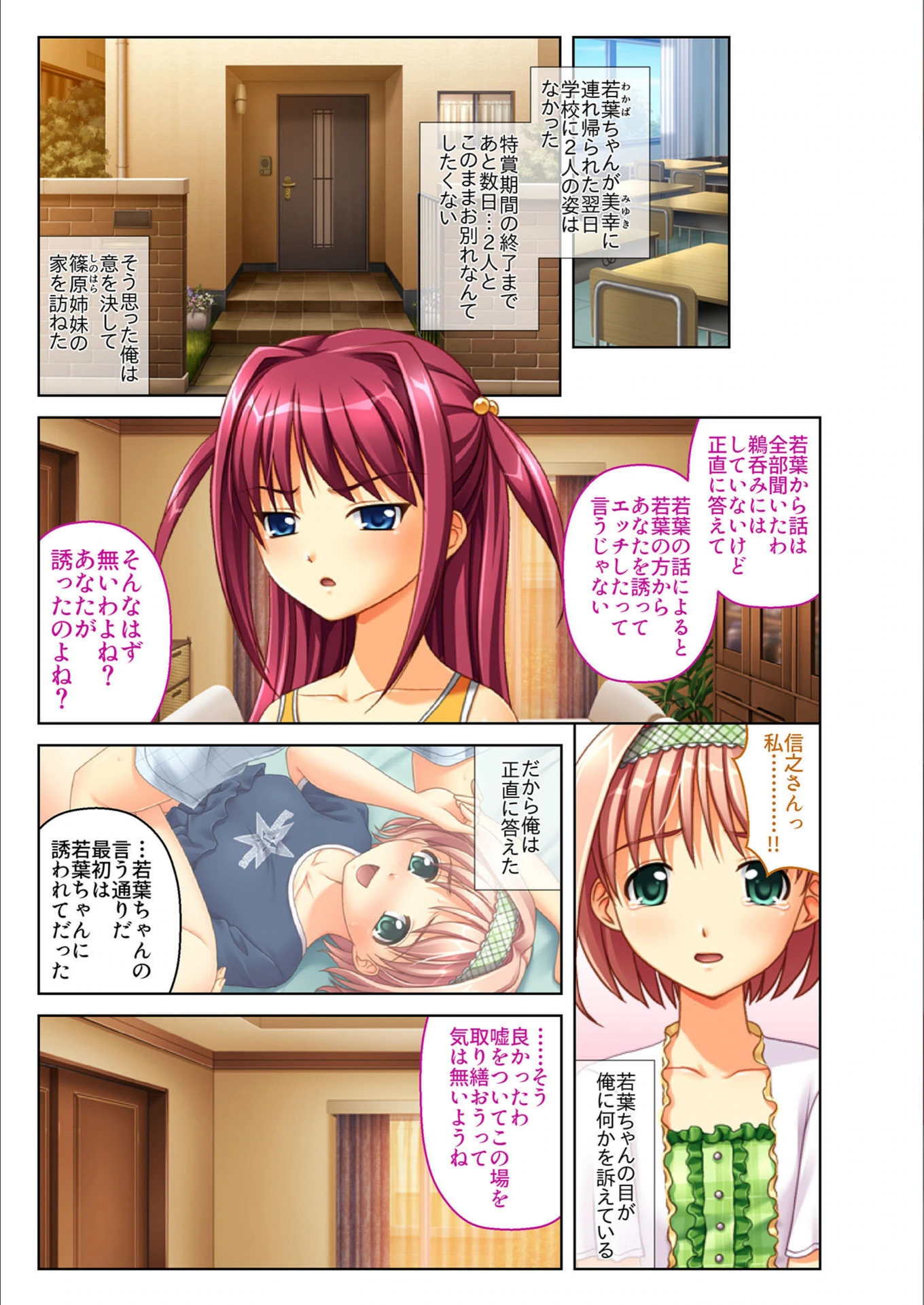 試し読み 2枚目