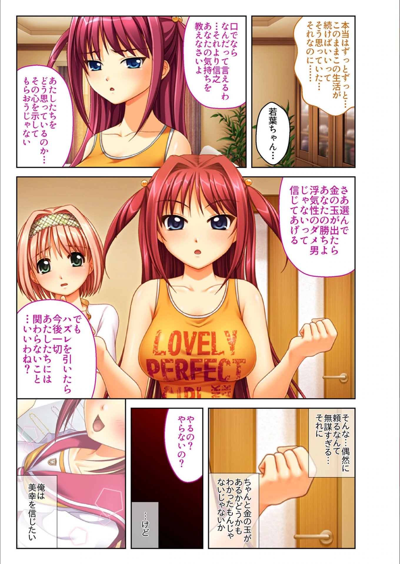 試し読み 4枚目