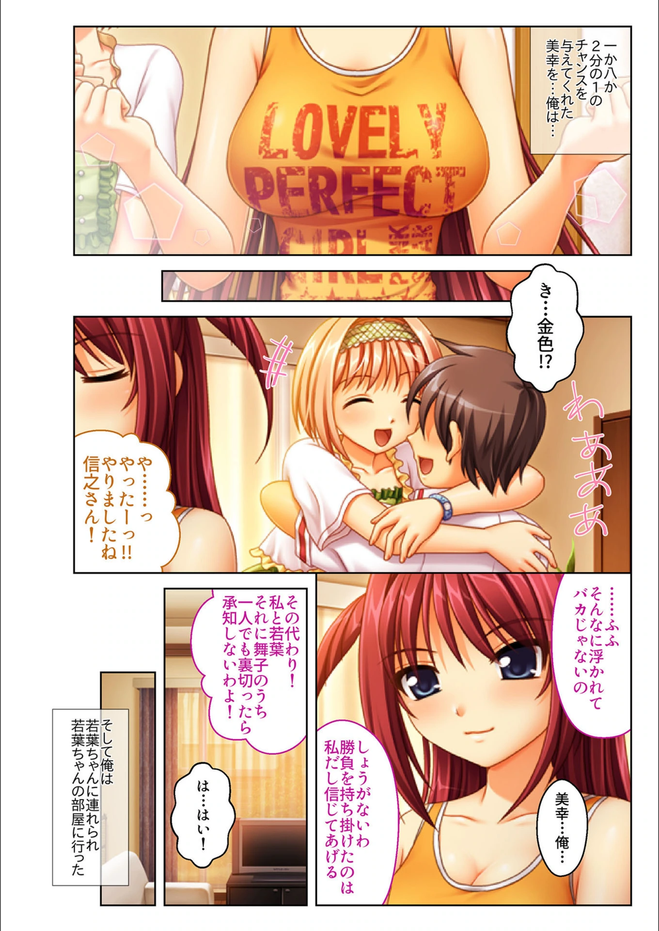 試し読み 5枚目
