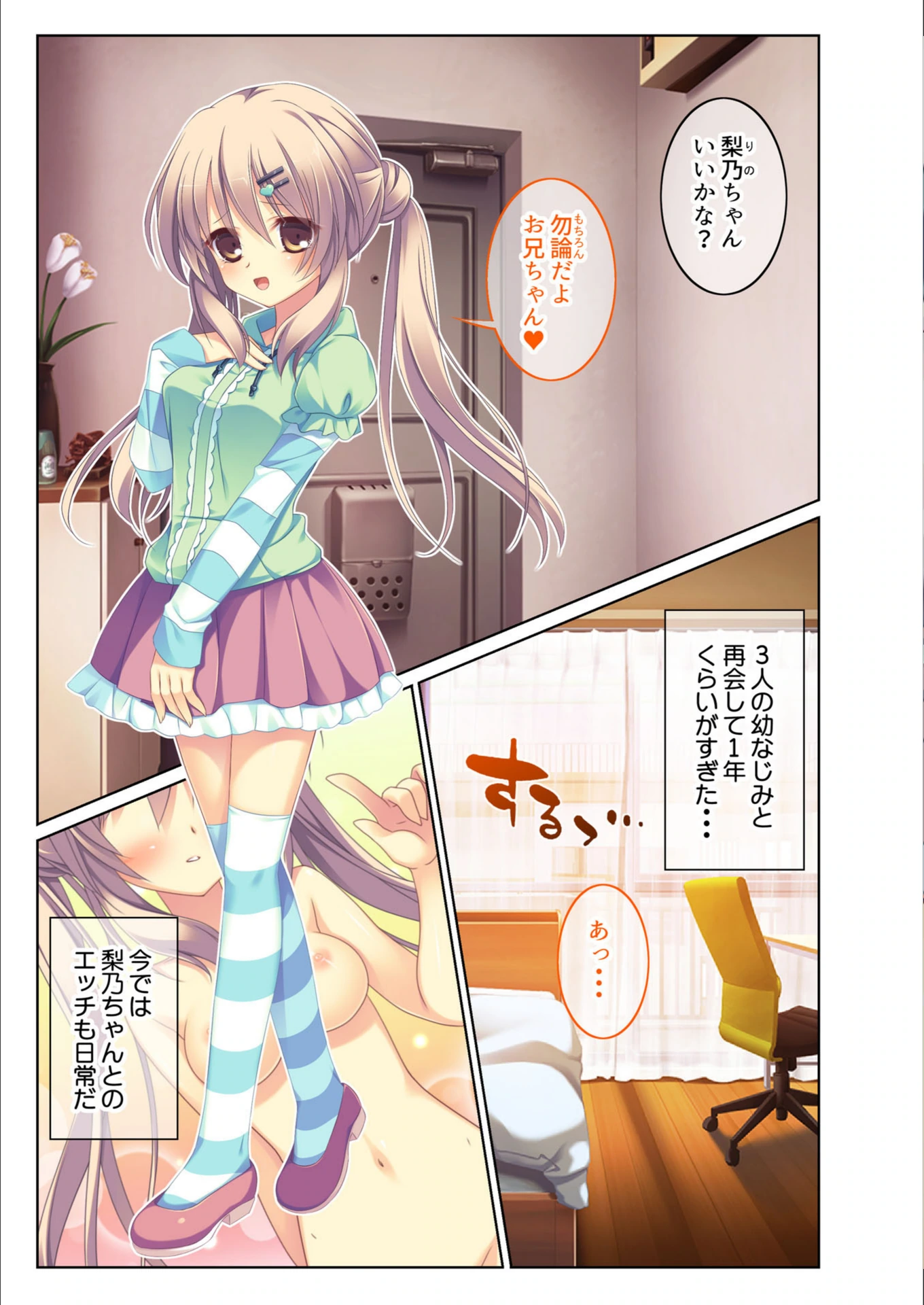 試し読み 2枚目
