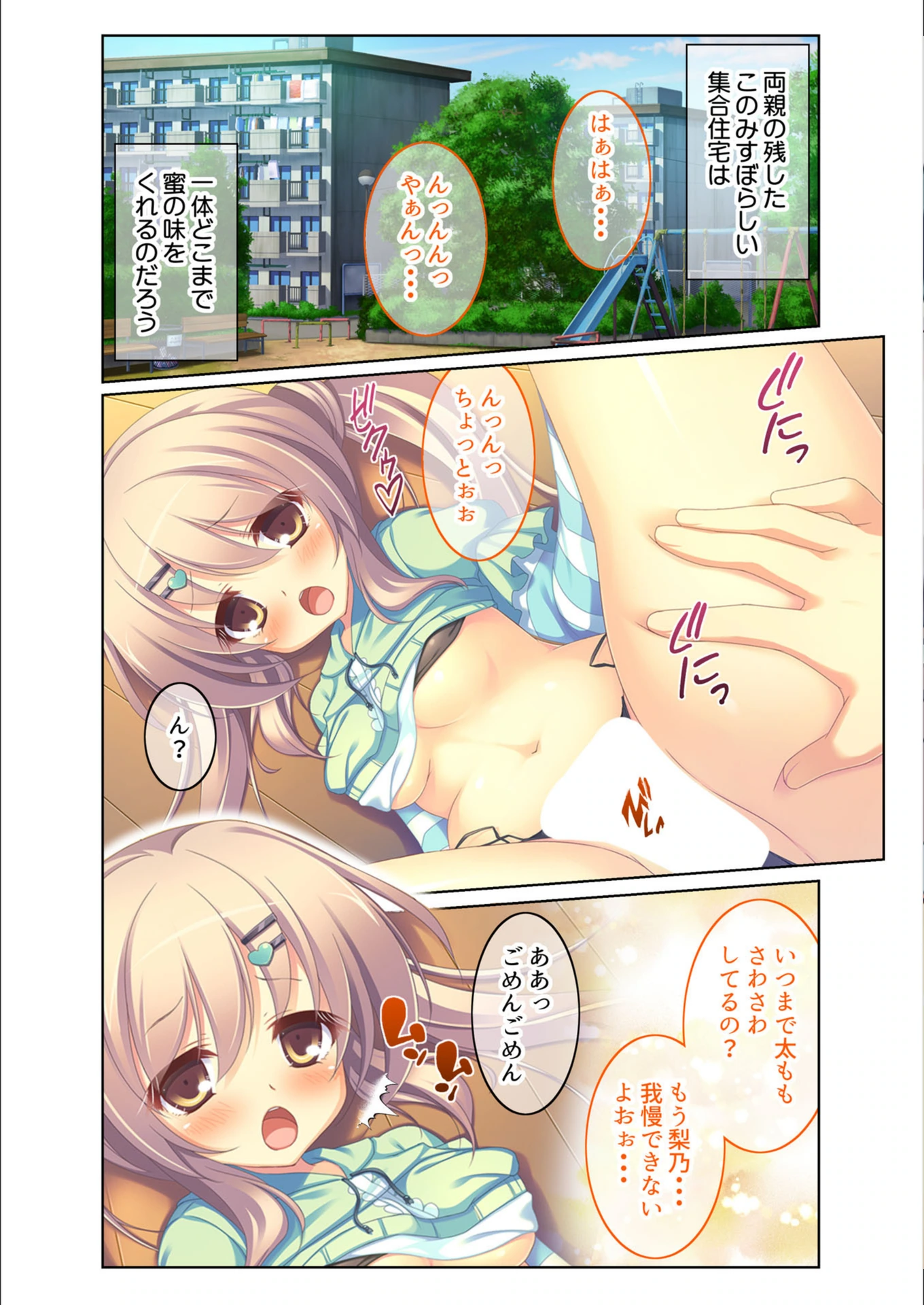 試し読み 3枚目