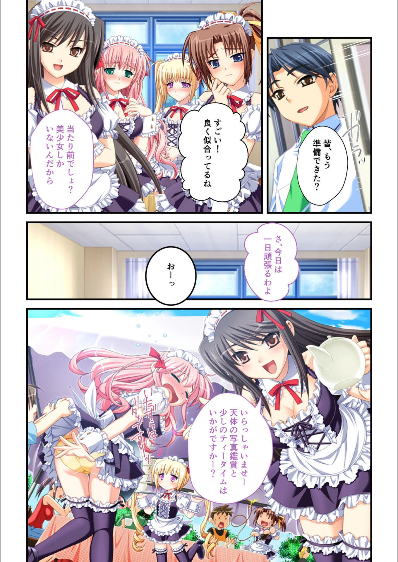 試し読み 5枚目