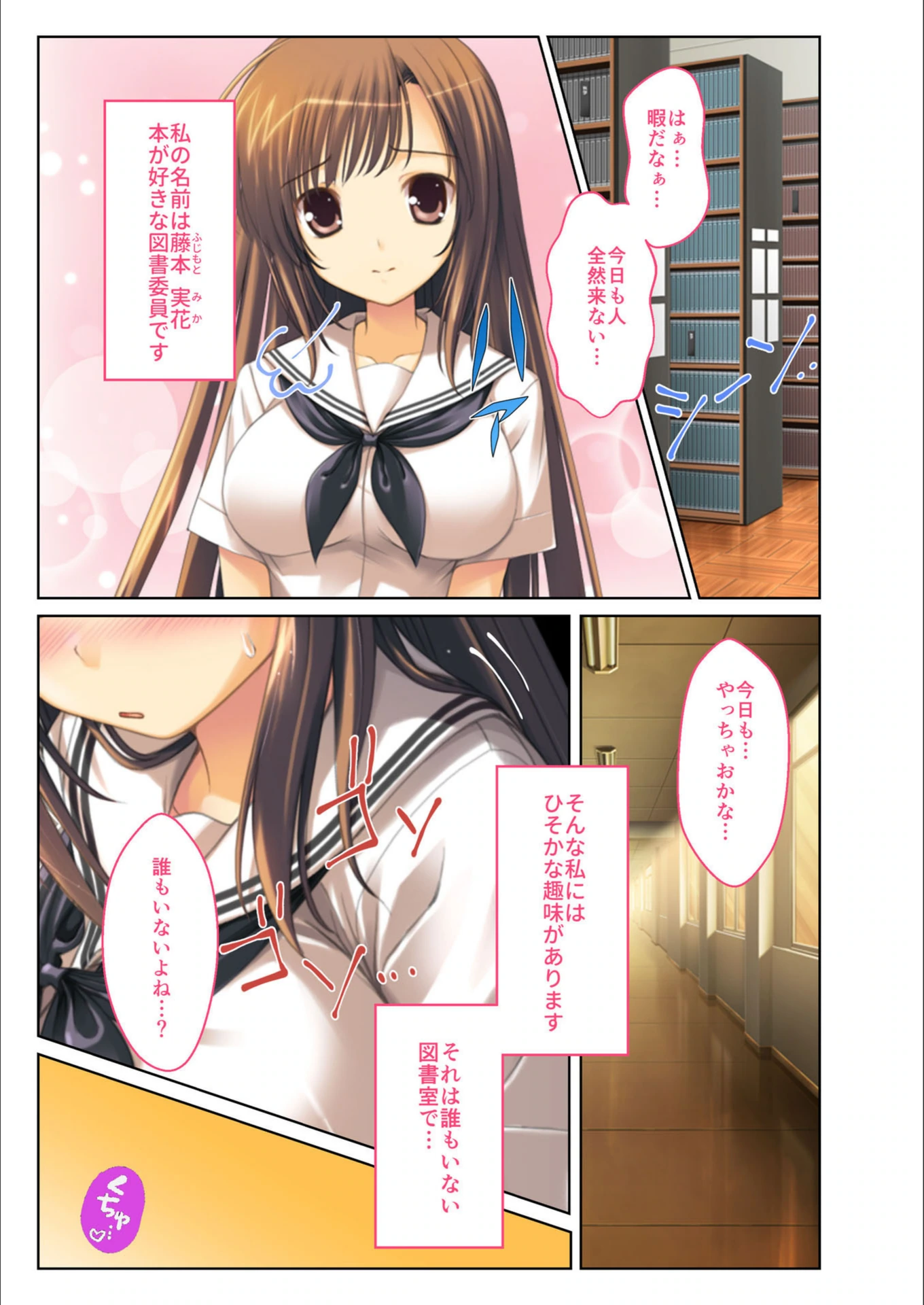 試し読み 2枚目