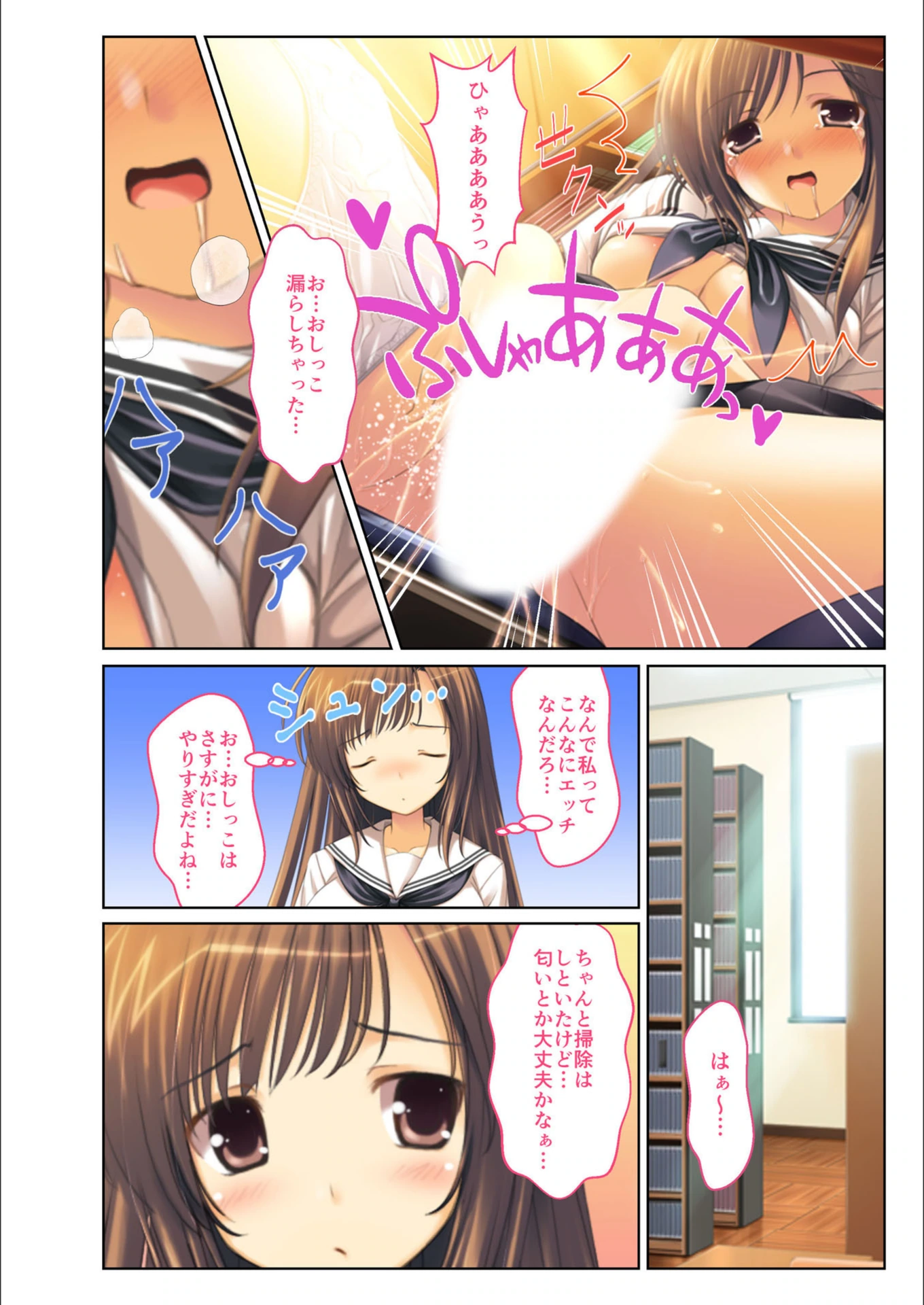 試し読み 5枚目