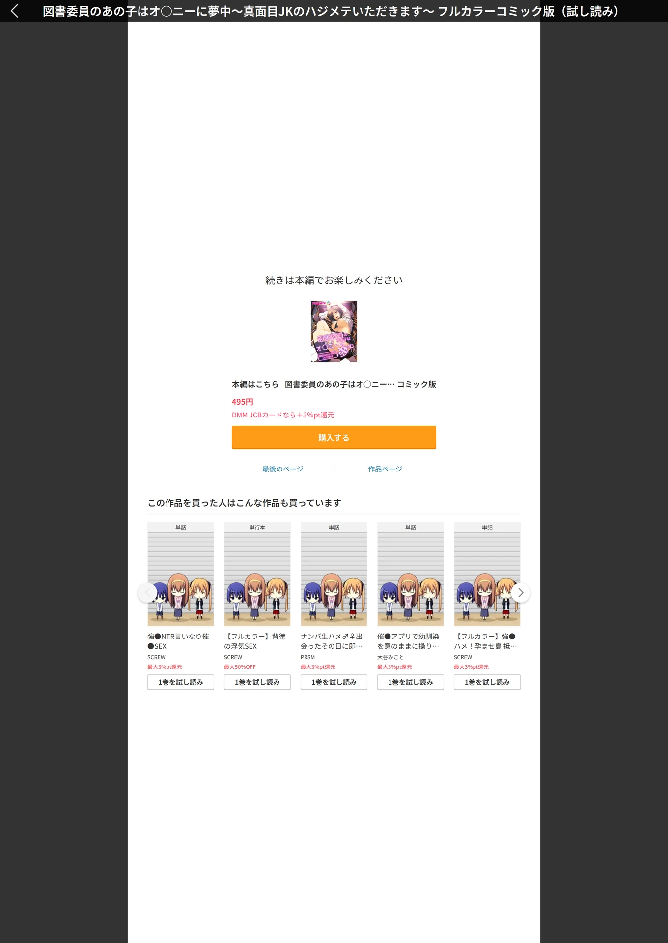 試し読み 6枚目