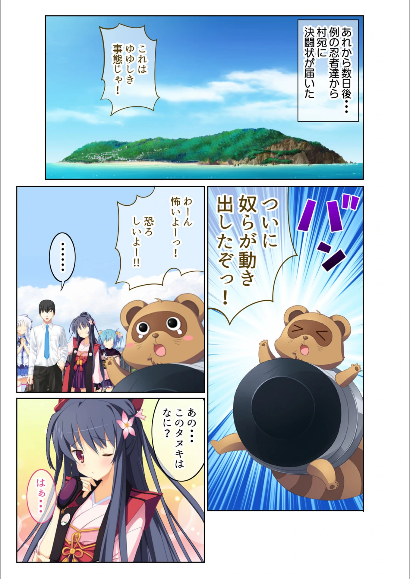 試し読み 2枚目