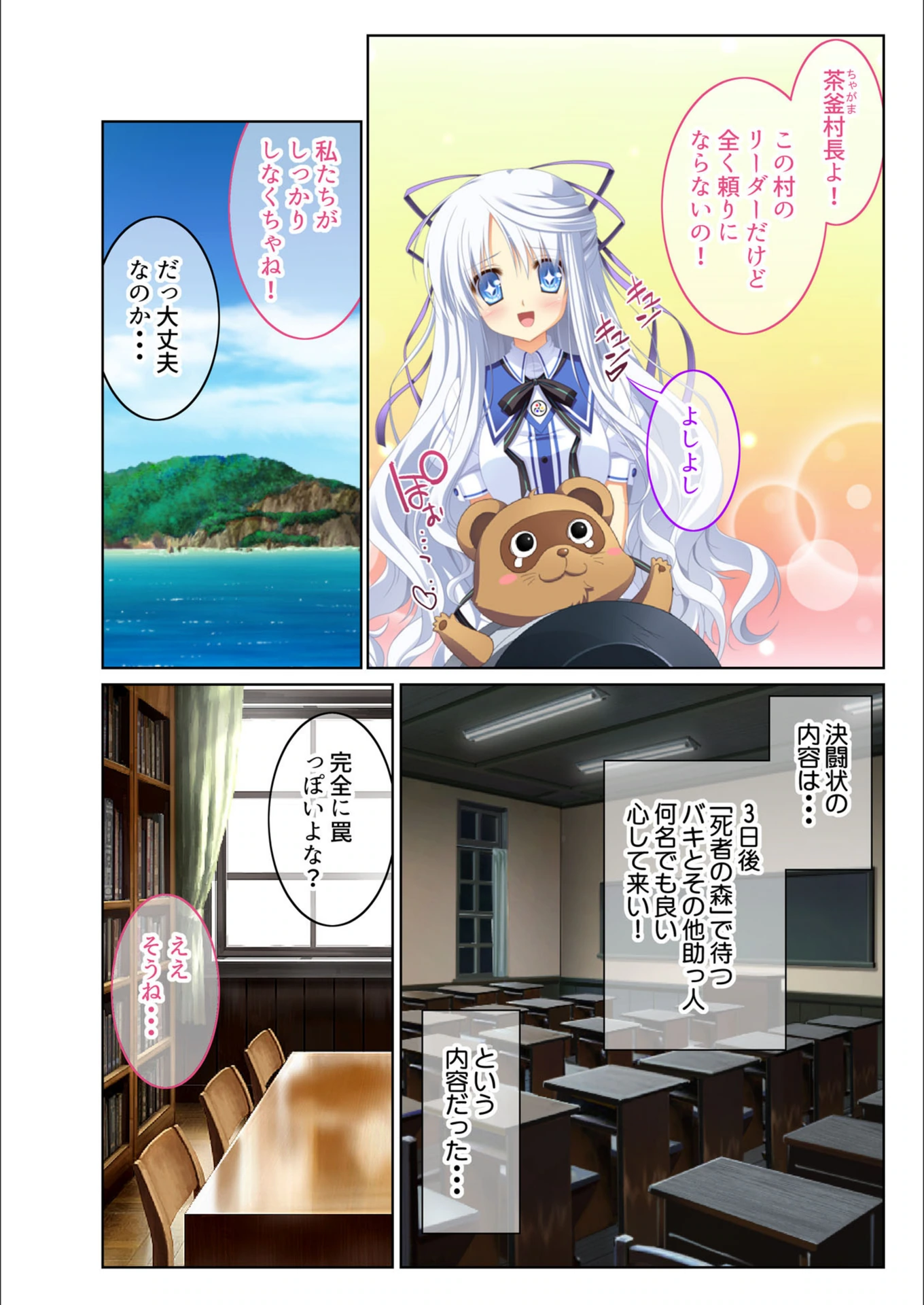 試し読み 3枚目