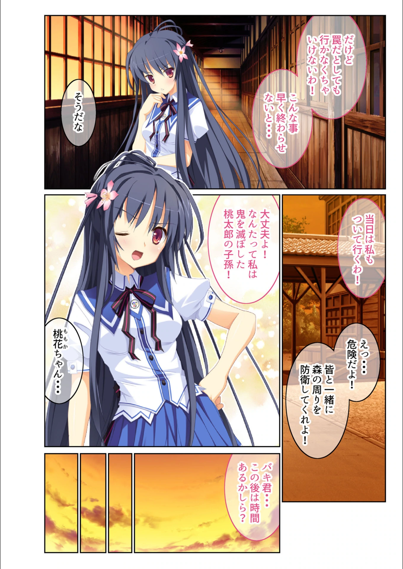 試し読み 4枚目