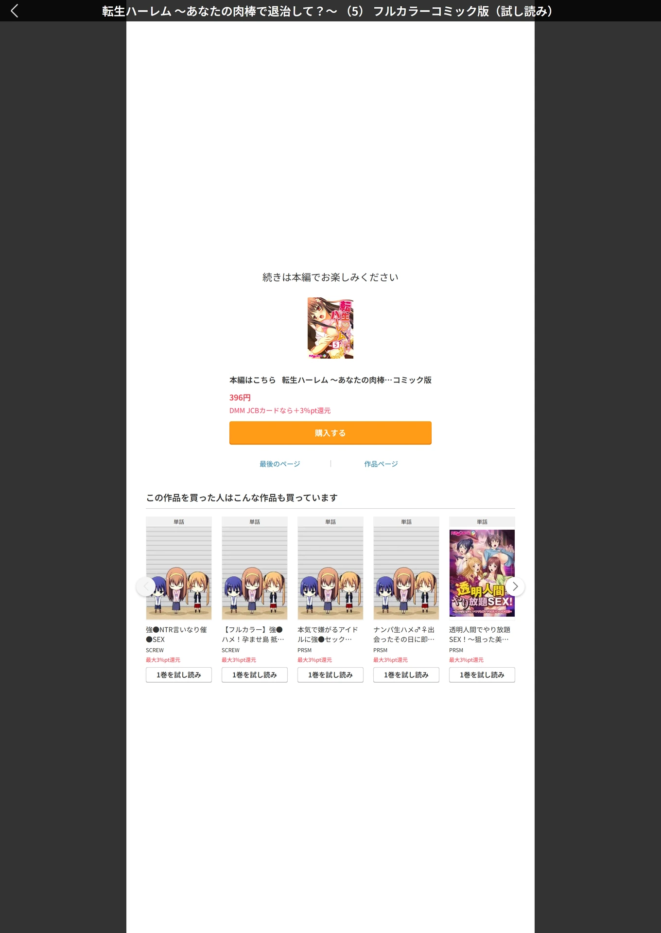 試し読み 6枚目