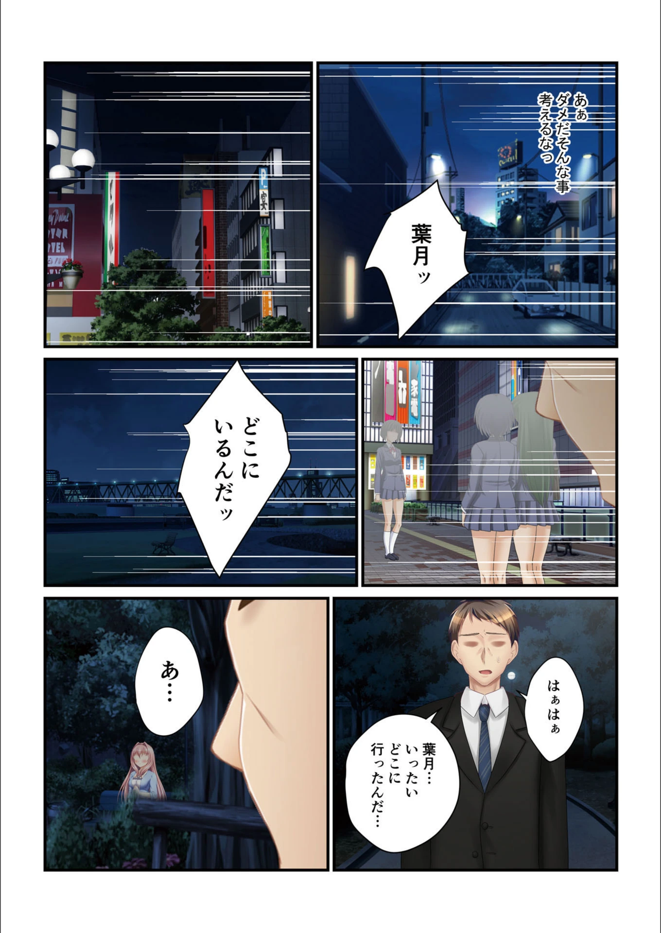 試し読み 3枚目