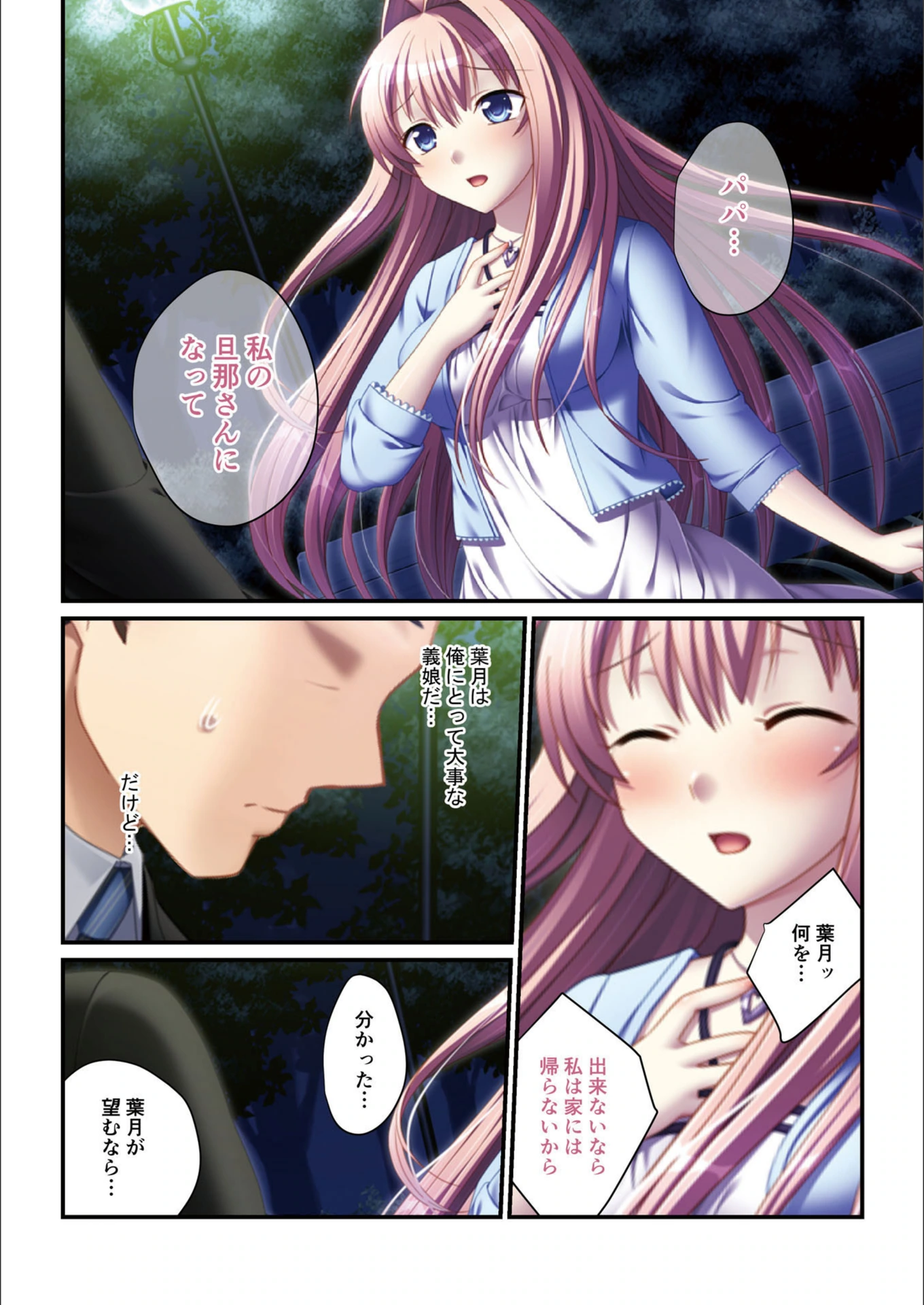 試し読み 5枚目