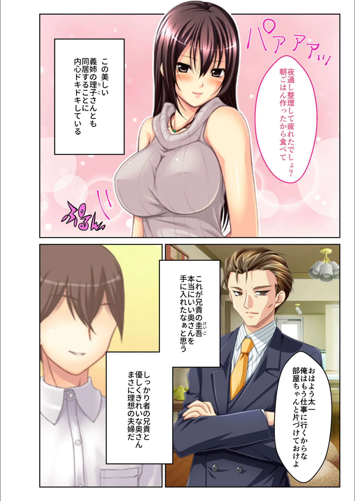 試し読み 3枚目