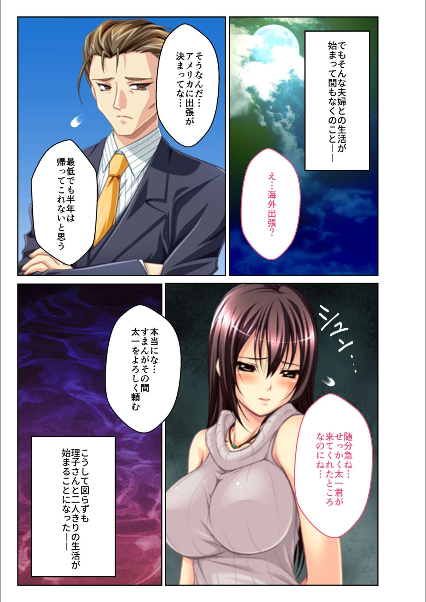 試し読み 4枚目
