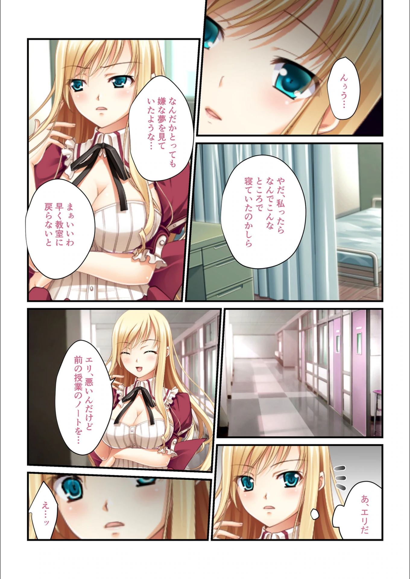 試し読み 2枚目