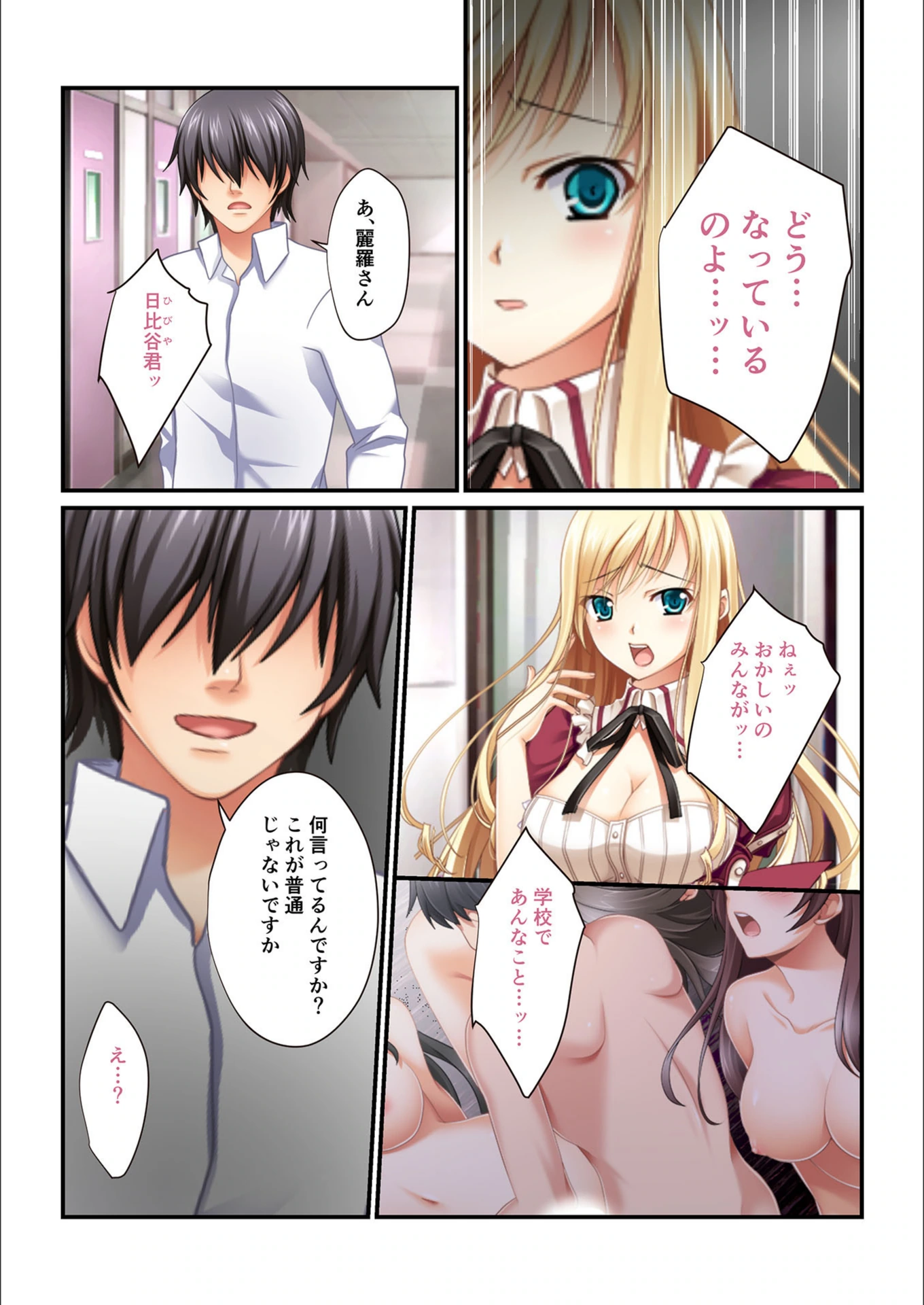 試し読み 5枚目