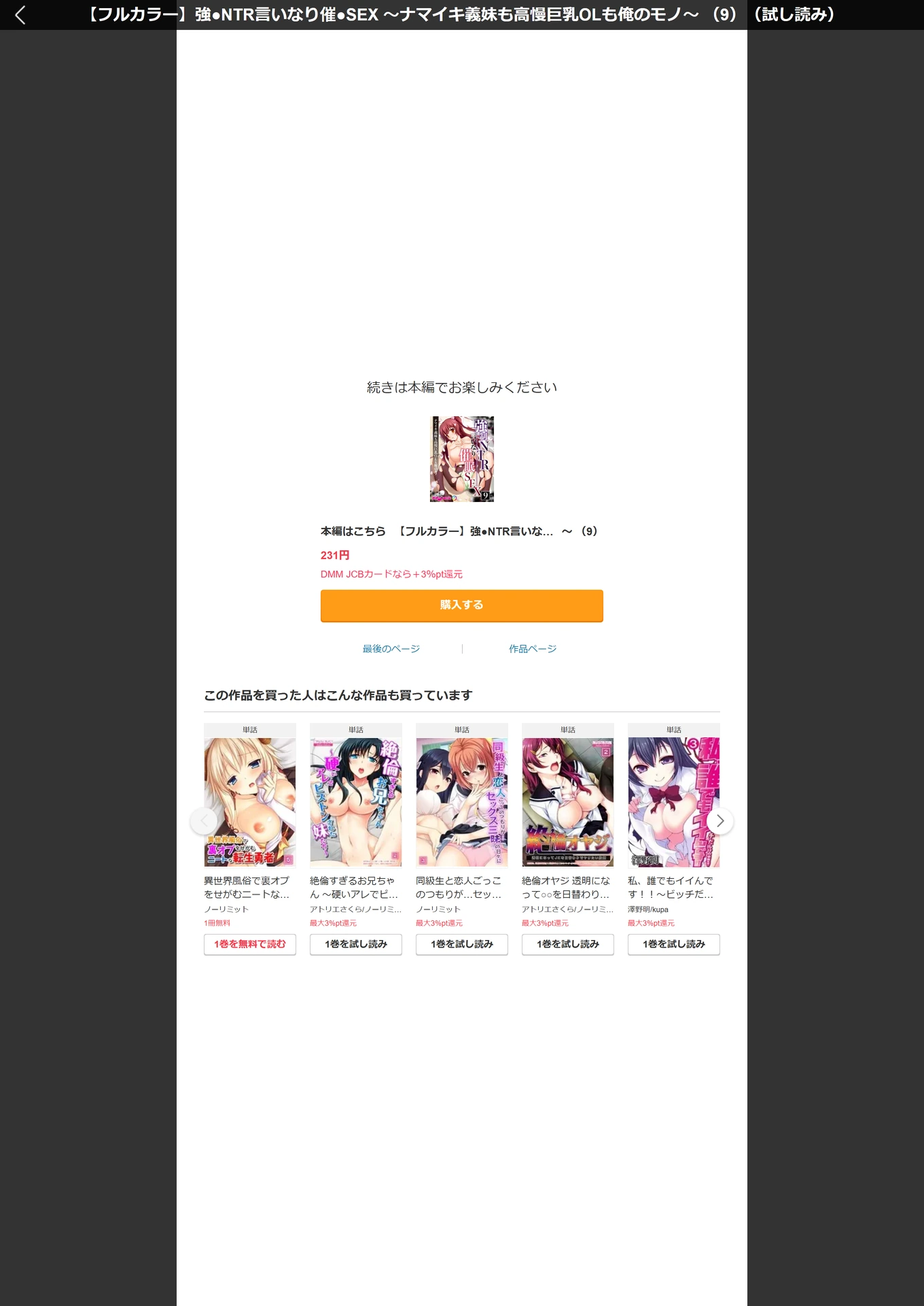 試し読み 6枚目